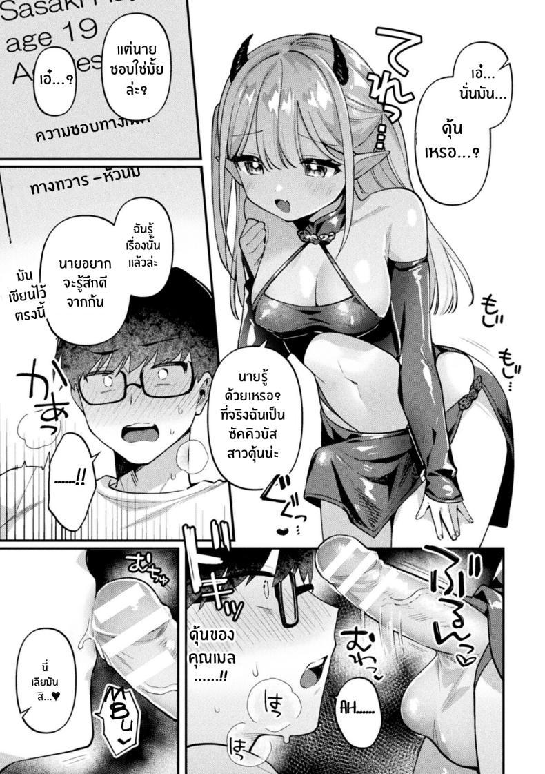 Doujin-Lc- อ่าน โดจิน มังฮวา เกาหลี ญี่ปุ่น จีน แปลไทย คืนนี้ซัคคิวบัสมาเยือน [Sakuraba Rokusuke] Sakyubasu Meru no Hatsushigoto (2D Comic Magazine Futanari Gyaku Anal Nikubou de Osu Ketsu Mederu Futanari Heroine Vol 1) ตอนที่ 1 2 3 4 5 6 7 8 9 10 11 12 13 14 ฟรี ไม่มีโฆษณา อ่าน โดจิน Manhwa เกาหลี ญี่ปุ่น จีน เรามีครบ คัดมาให้เน้นๆ โดจิน 18+ รับประกันความฟินโดย  Doujin Lc