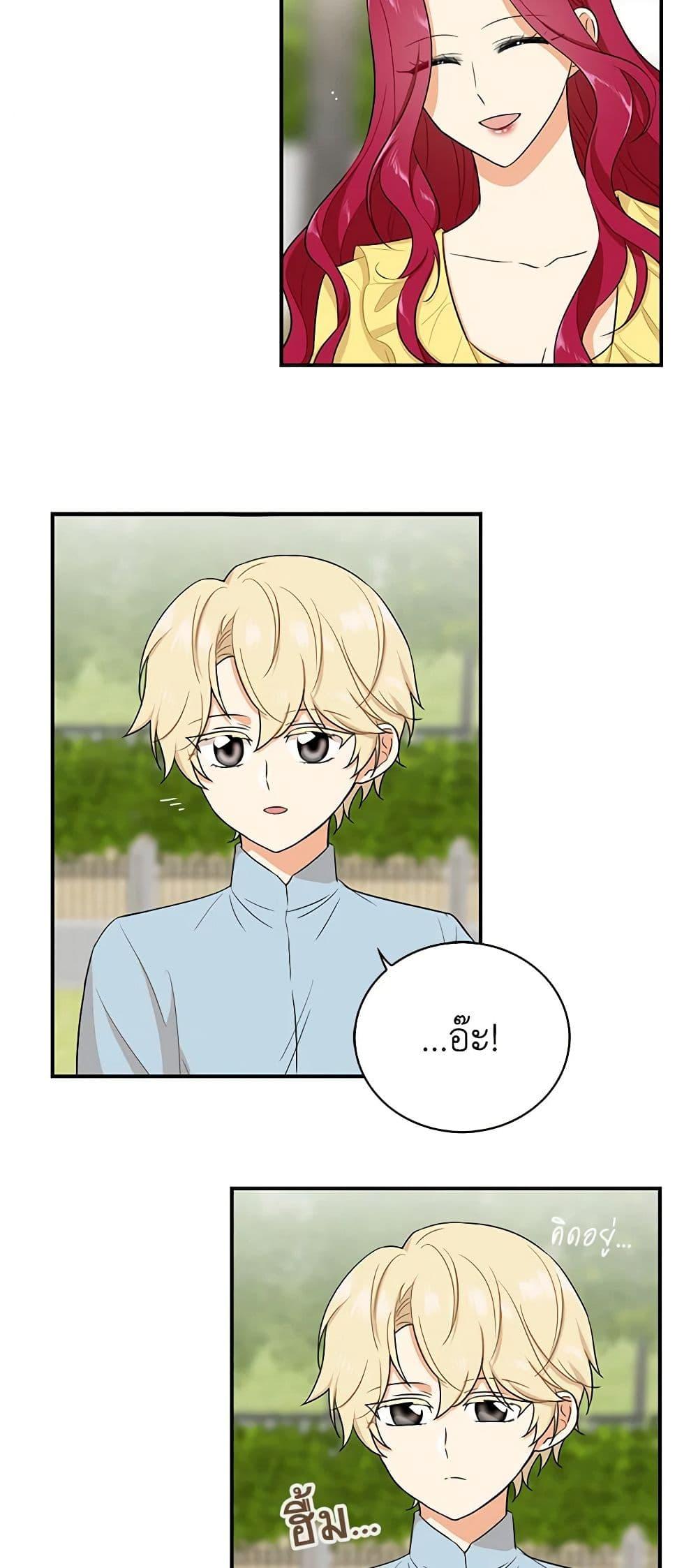 Manga-lc-com อ่านมังงะ อ่านการ์ตูน ออนไลน์ ฟรี I Became the Villain’s Mother ตอนที่ 1 2 3 4 5 6 7 8 9 10 11 12 13 14 ฟรี ไม่มีโฆษณา Manga-lc - อ่าน มังงะ อ่าน การ์ตูน ออนไลน์ อ่านมังงะ ฟรี