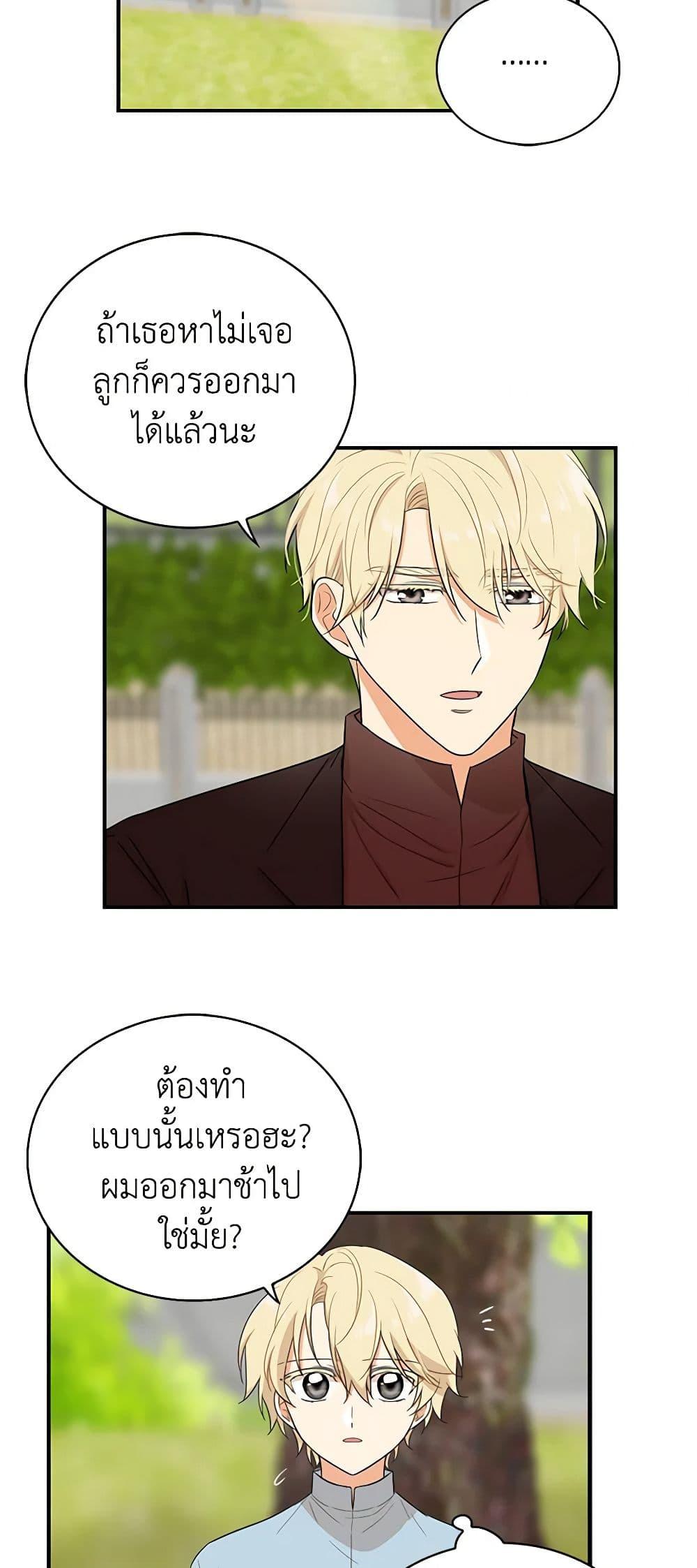 Manga-lc-com อ่านมังงะ อ่านการ์ตูน ออนไลน์ ฟรี I Became the Villain’s Mother ตอนที่ 1 2 3 4 5 6 7 8 9 10 11 12 13 14 ฟรี ไม่มีโฆษณา Manga-lc - อ่าน มังงะ อ่าน การ์ตูน ออนไลน์ อ่านมังงะ ฟรี