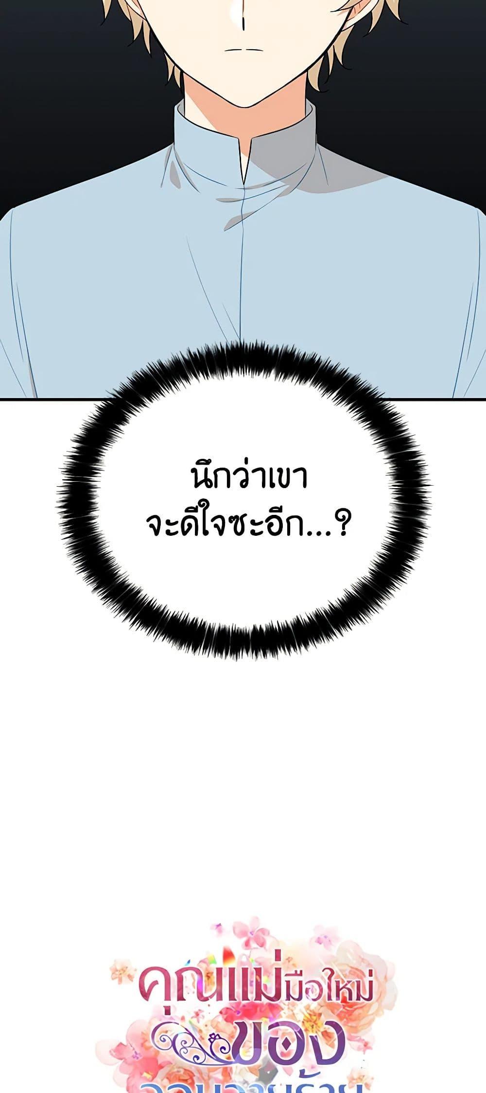 Manga-lc-com อ่านมังงะ อ่านการ์ตูน ออนไลน์ ฟรี I Became the Villain’s Mother ตอนที่ 1 2 3 4 5 6 7 8 9 10 11 12 13 14 ฟรี ไม่มีโฆษณา Manga-lc - อ่าน มังงะ อ่าน การ์ตูน ออนไลน์ อ่านมังงะ ฟรี