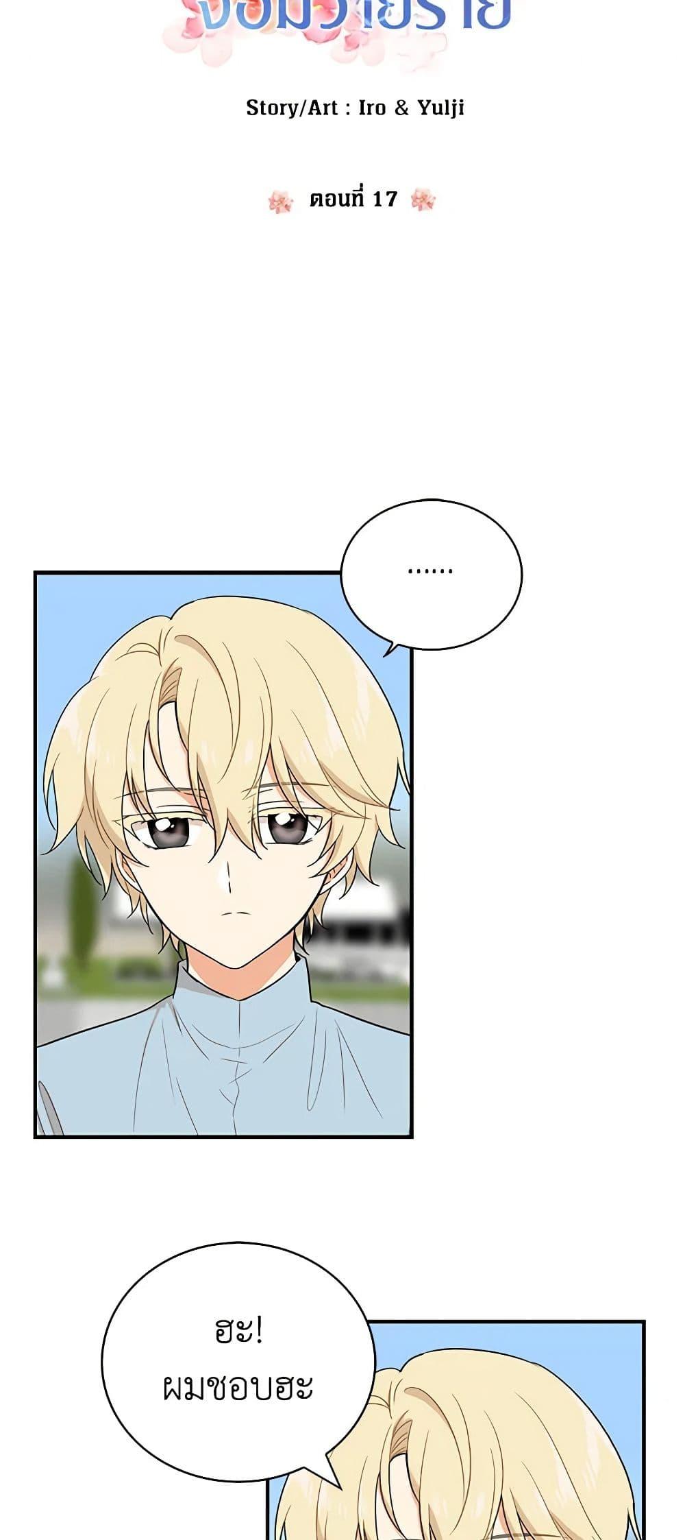 Manga-lc-com อ่านมังงะ อ่านการ์ตูน ออนไลน์ ฟรี I Became the Villain’s Mother ตอนที่ 1 2 3 4 5 6 7 8 9 10 11 12 13 14 ฟรี ไม่มีโฆษณา Manga-lc - อ่าน มังงะ อ่าน การ์ตูน ออนไลน์ อ่านมังงะ ฟรี