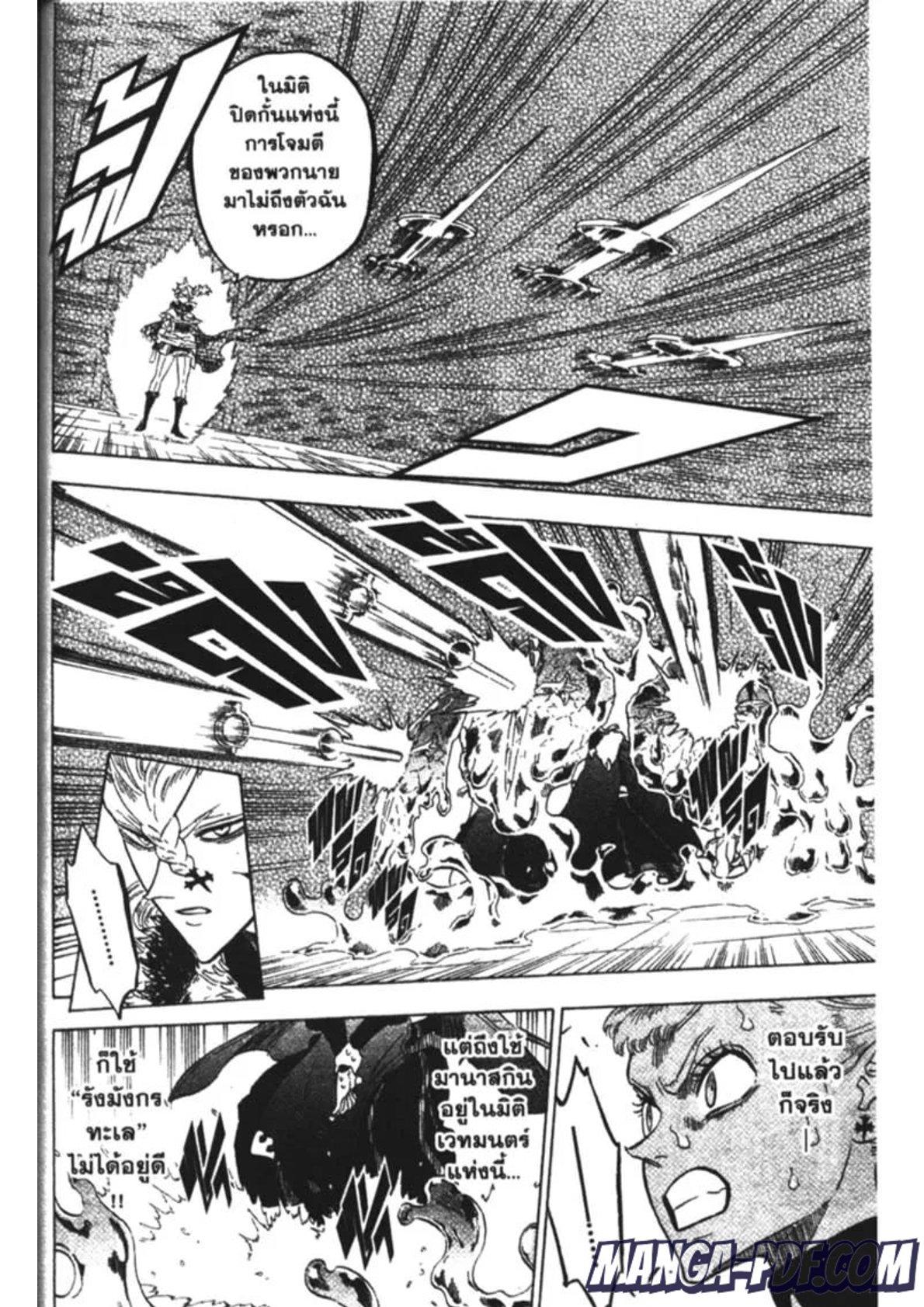 Manga-lc-com อ่านมังงะ อ่านการ์ตูน ออนไลน์ ฟรี Black Clover ตอนที่ 1 2 3 4 5 6 7 8 9 10 11 12 13 14 ฟรี ไม่มีโฆษณา Manga-lc - อ่าน มังงะ อ่าน การ์ตูน ออนไลน์ อ่านมังงะ ฟรี