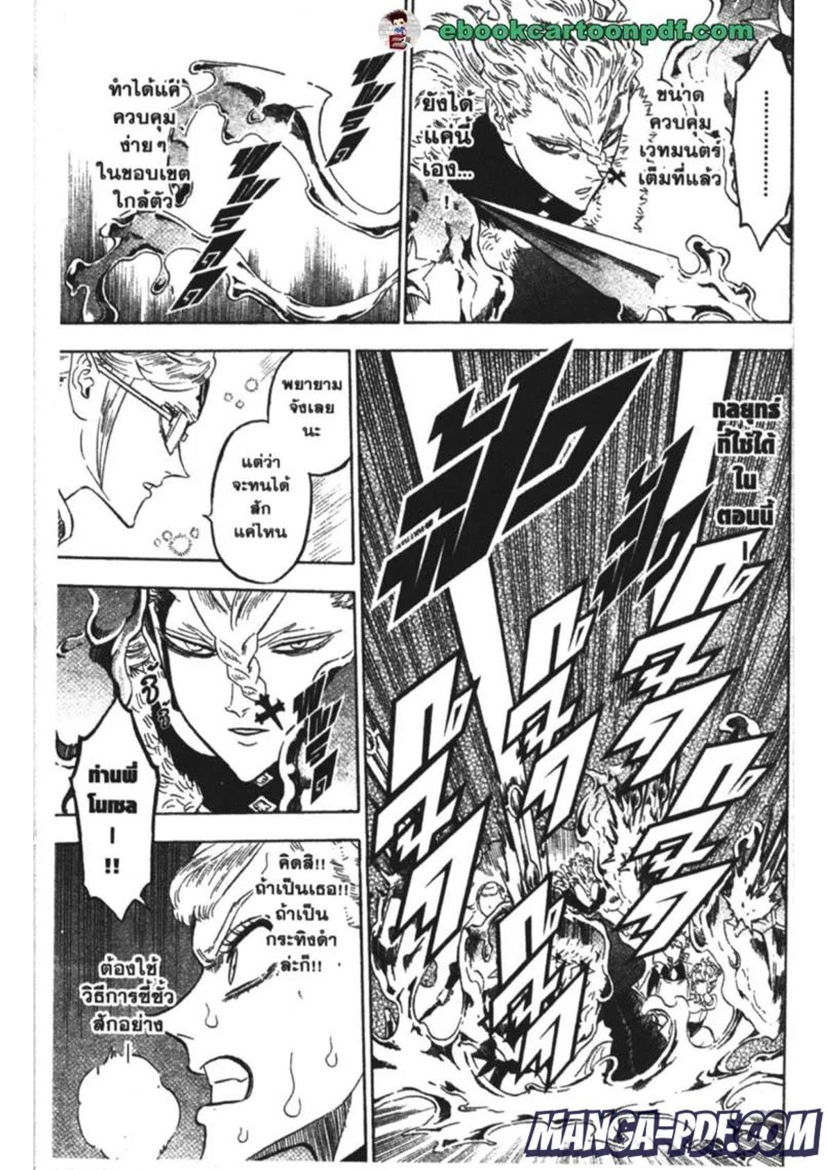 Manga-lc-com อ่านมังงะ อ่านการ์ตูน ออนไลน์ ฟรี Black Clover ตอนที่ 1 2 3 4 5 6 7 8 9 10 11 12 13 14 ฟรี ไม่มีโฆษณา Manga-lc - อ่าน มังงะ อ่าน การ์ตูน ออนไลน์ อ่านมังงะ ฟรี