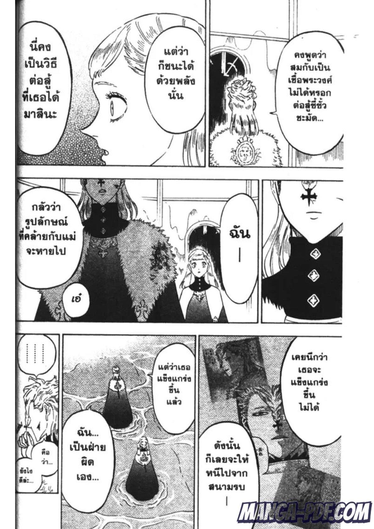 Manga-lc-com อ่านมังงะ อ่านการ์ตูน ออนไลน์ ฟรี Black Clover ตอนที่ 1 2 3 4 5 6 7 8 9 10 11 12 13 14 ฟรี ไม่มีโฆษณา Manga-lc - อ่าน มังงะ อ่าน การ์ตูน ออนไลน์ อ่านมังงะ ฟรี