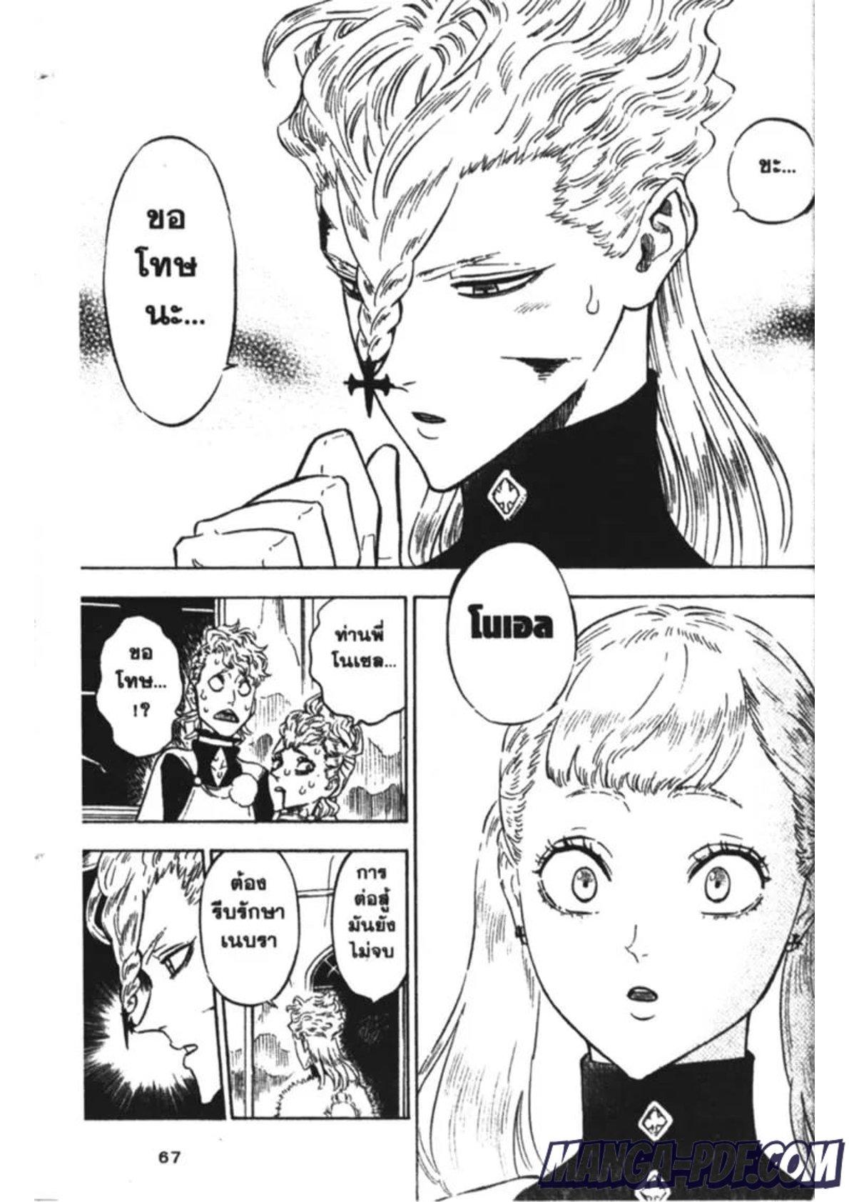 Manga-lc-com อ่านมังงะ อ่านการ์ตูน ออนไลน์ ฟรี Black Clover ตอนที่ 1 2 3 4 5 6 7 8 9 10 11 12 13 14 ฟรี ไม่มีโฆษณา Manga-lc - อ่าน มังงะ อ่าน การ์ตูน ออนไลน์ อ่านมังงะ ฟรี