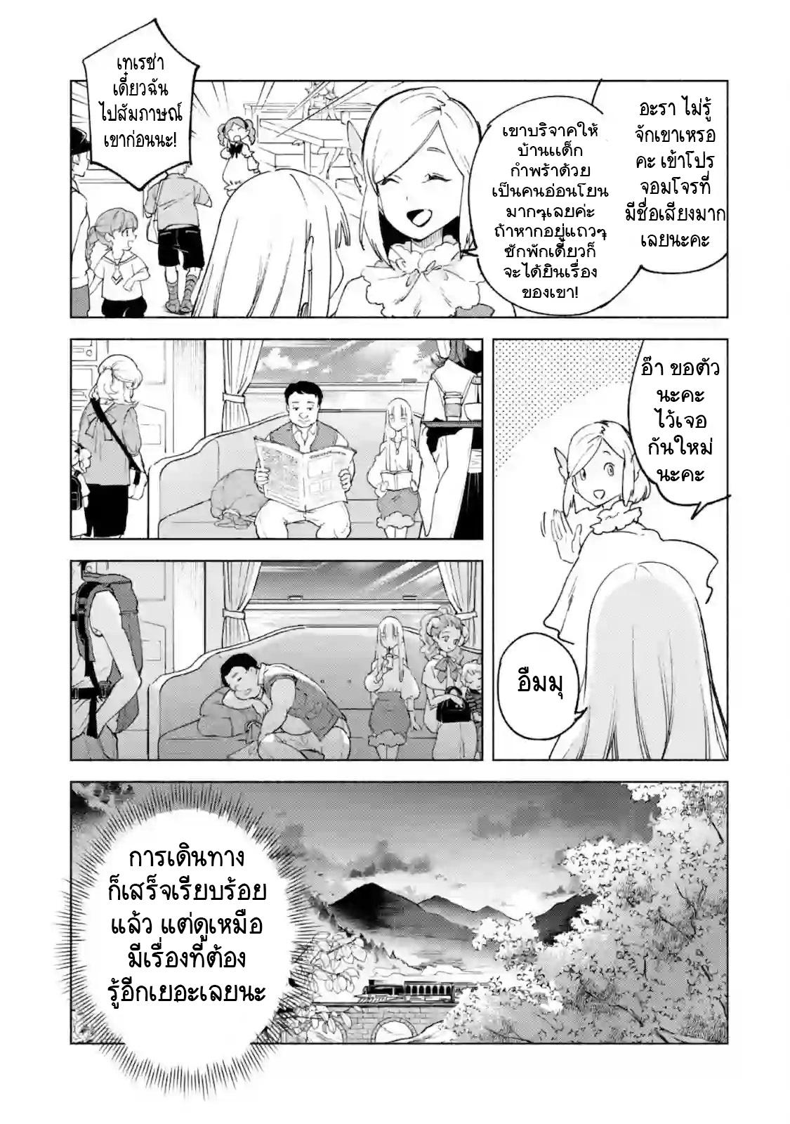 Manga-lc-com อ่านมังงะ อ่านการ์ตูน ออนไลน์ ฟรี Kenja no Deshi wo Nanoru Kenja ตอนที่ 1 2 3 4 5 6 7 8 9 10 11 12 13 14 ฟรี ไม่มีโฆษณา Manga-lc - อ่าน มังงะ อ่าน การ์ตูน ออนไลน์ อ่านมังงะ ฟรี