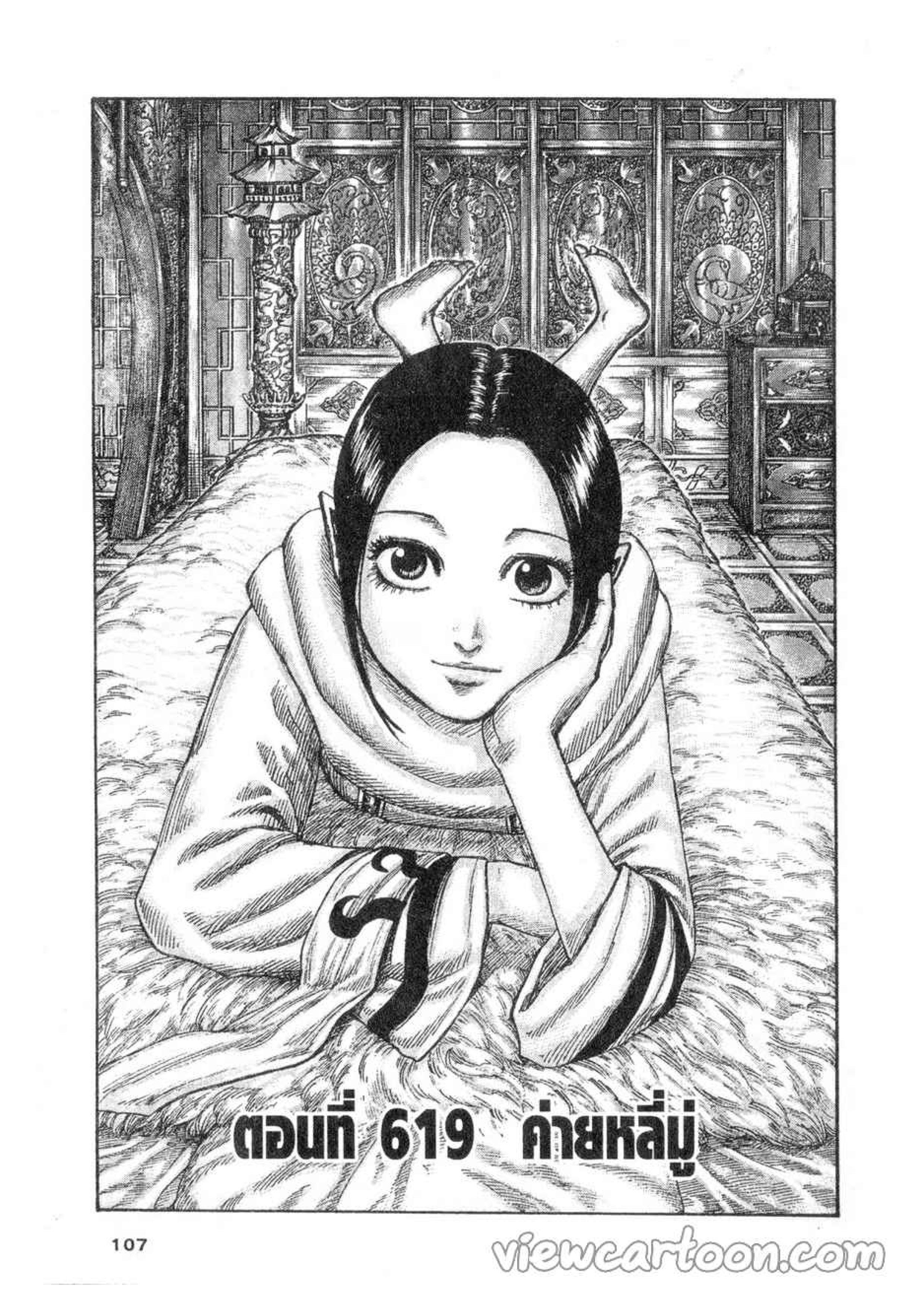 Manga-lc-com อ่านมังงะ อ่านการ์ตูน ออนไลน์ ฟรี Kingdom ตอนที่ 1 2 3 4 5 6 7 8 9 10 11 12 13 14 ฟรี ไม่มีโฆษณา Manga-lc - อ่าน มังงะ อ่าน การ์ตูน ออนไลน์ อ่านมังงะ ฟรี