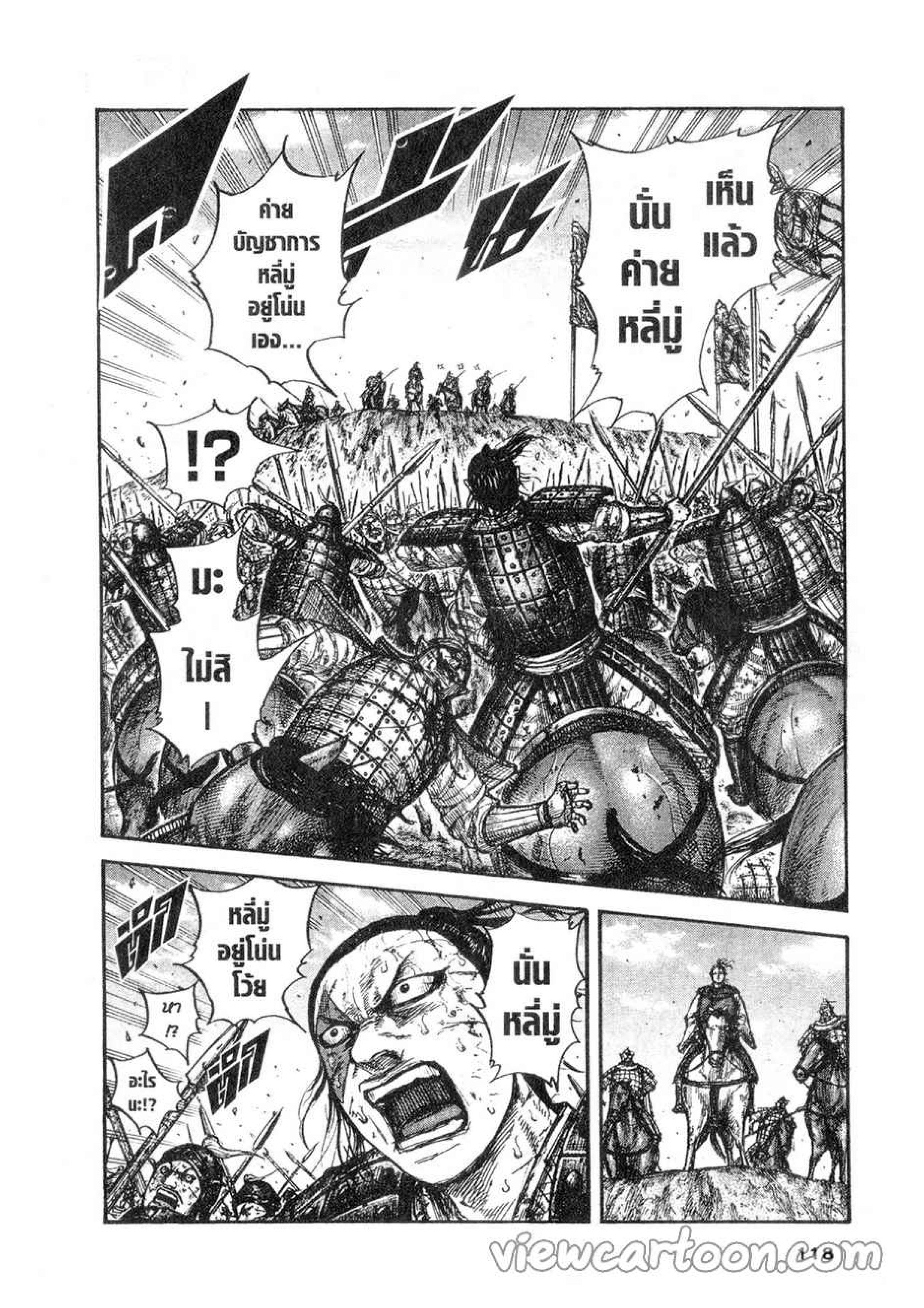 Manga-lc-com อ่านมังงะ อ่านการ์ตูน ออนไลน์ ฟรี Kingdom ตอนที่ 1 2 3 4 5 6 7 8 9 10 11 12 13 14 ฟรี ไม่มีโฆษณา Manga-lc - อ่าน มังงะ อ่าน การ์ตูน ออนไลน์ อ่านมังงะ ฟรี