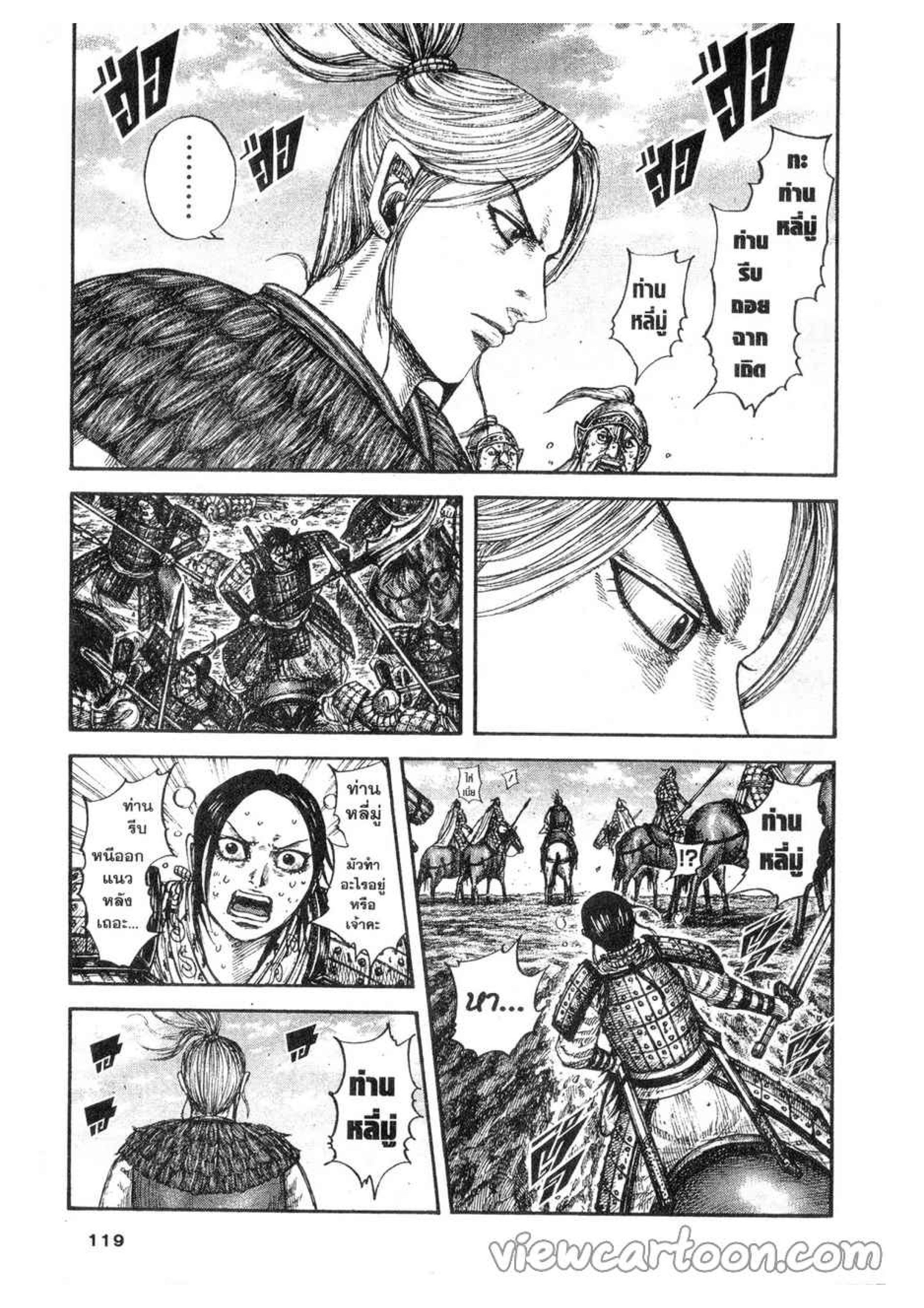 Manga-lc-com อ่านมังงะ อ่านการ์ตูน ออนไลน์ ฟรี Kingdom ตอนที่ 1 2 3 4 5 6 7 8 9 10 11 12 13 14 ฟรี ไม่มีโฆษณา Manga-lc - อ่าน มังงะ อ่าน การ์ตูน ออนไลน์ อ่านมังงะ ฟรี