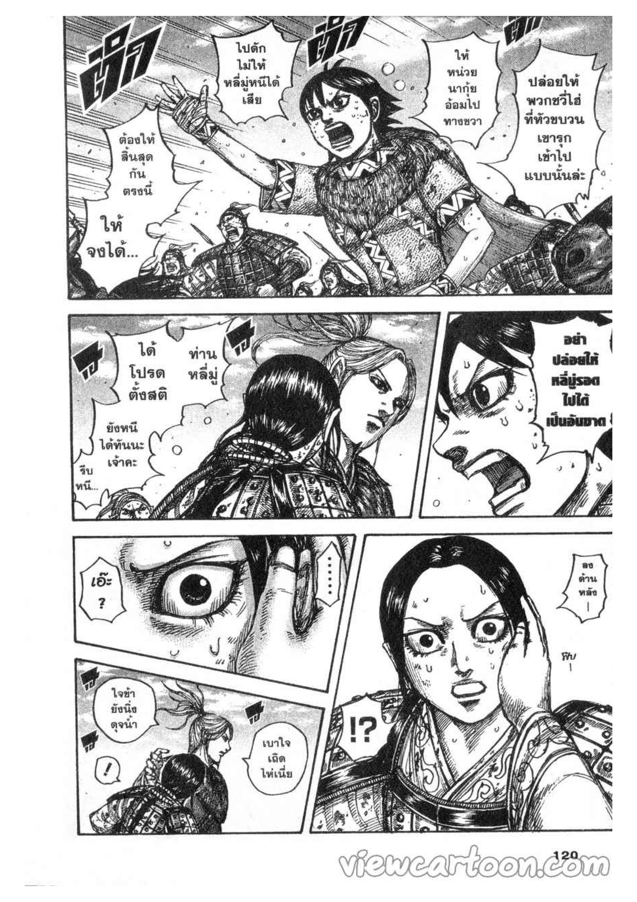 Manga-lc-com อ่านมังงะ อ่านการ์ตูน ออนไลน์ ฟรี Kingdom ตอนที่ 1 2 3 4 5 6 7 8 9 10 11 12 13 14 ฟรี ไม่มีโฆษณา Manga-lc - อ่าน มังงะ อ่าน การ์ตูน ออนไลน์ อ่านมังงะ ฟรี