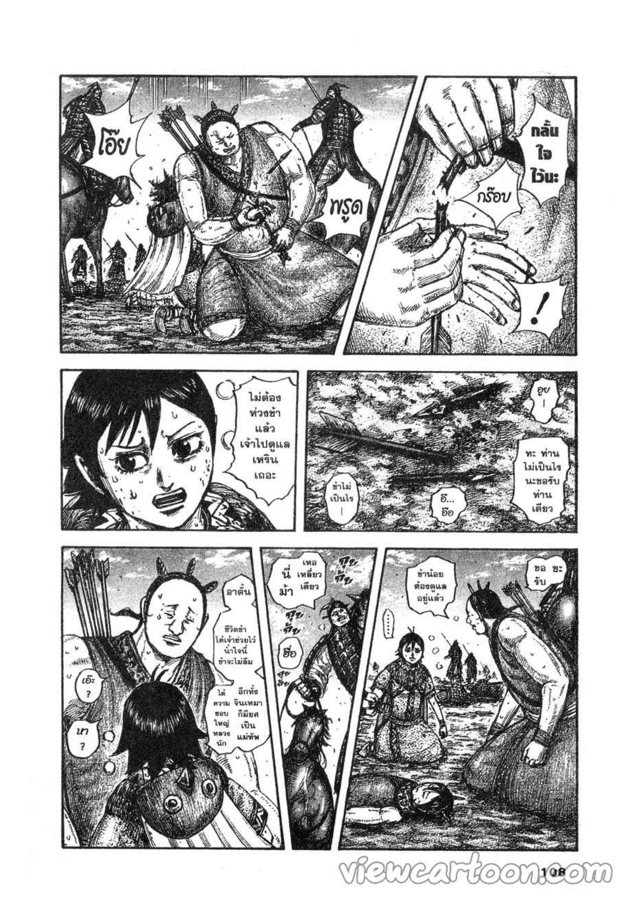 Manga-lc-com อ่านมังงะ อ่านการ์ตูน ออนไลน์ ฟรี Kingdom ตอนที่ 1 2 3 4 5 6 7 8 9 10 11 12 13 14 ฟรี ไม่มีโฆษณา Manga-lc - อ่าน มังงะ อ่าน การ์ตูน ออนไลน์ อ่านมังงะ ฟรี