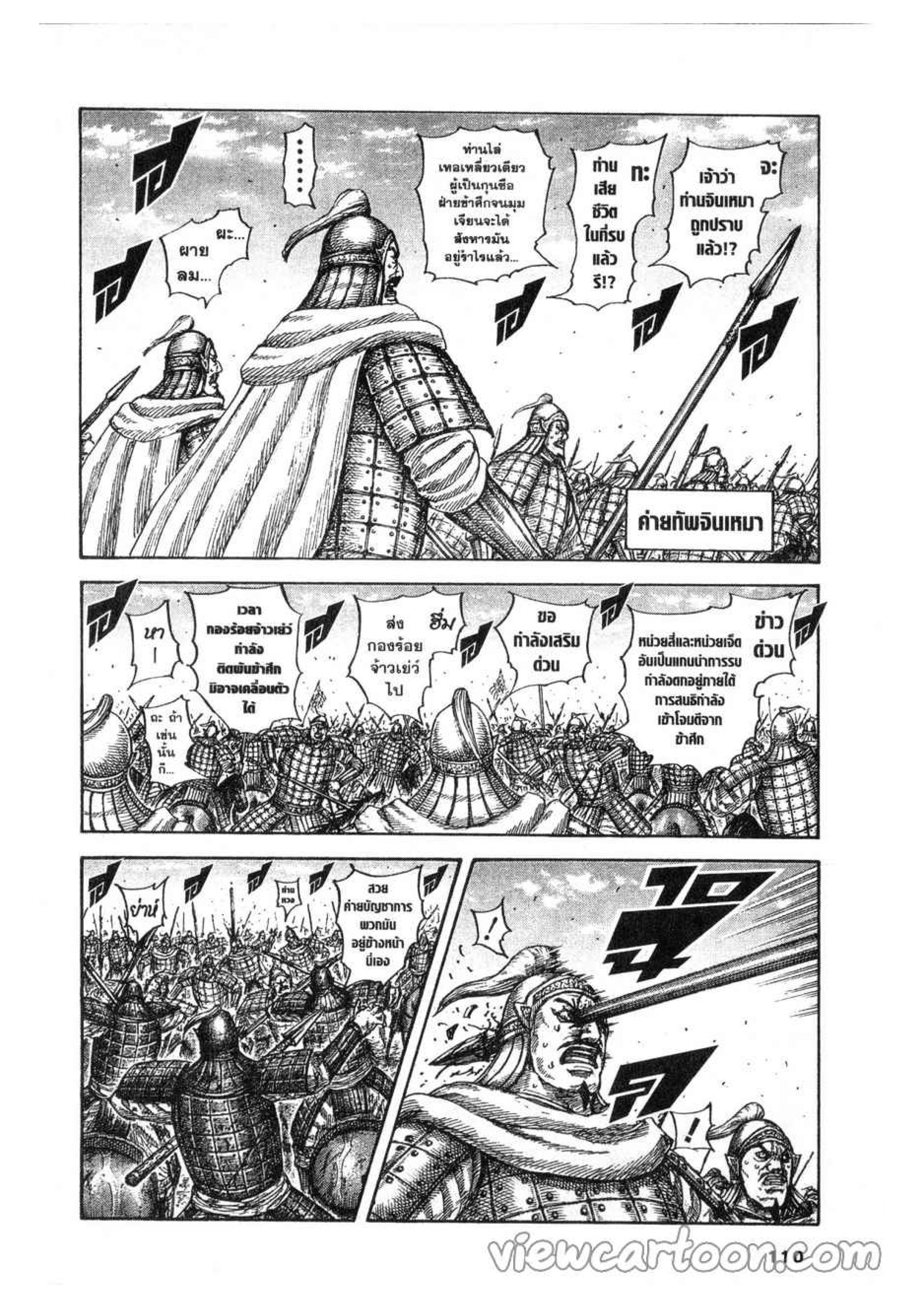 Manga-lc-com อ่านมังงะ อ่านการ์ตูน ออนไลน์ ฟรี Kingdom ตอนที่ 1 2 3 4 5 6 7 8 9 10 11 12 13 14 ฟรี ไม่มีโฆษณา Manga-lc - อ่าน มังงะ อ่าน การ์ตูน ออนไลน์ อ่านมังงะ ฟรี