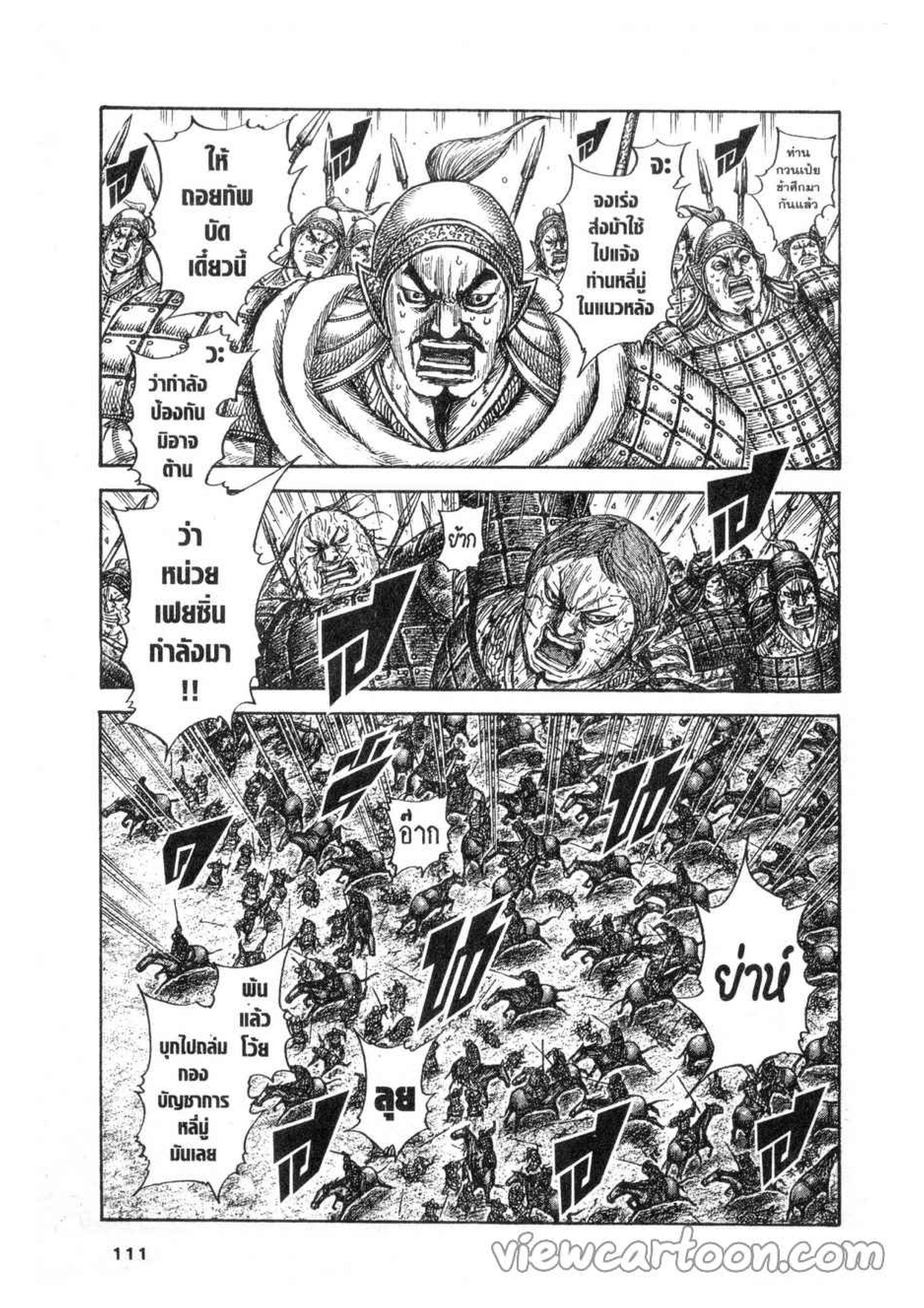 Manga-lc-com อ่านมังงะ อ่านการ์ตูน ออนไลน์ ฟรี Kingdom ตอนที่ 1 2 3 4 5 6 7 8 9 10 11 12 13 14 ฟรี ไม่มีโฆษณา Manga-lc - อ่าน มังงะ อ่าน การ์ตูน ออนไลน์ อ่านมังงะ ฟรี
