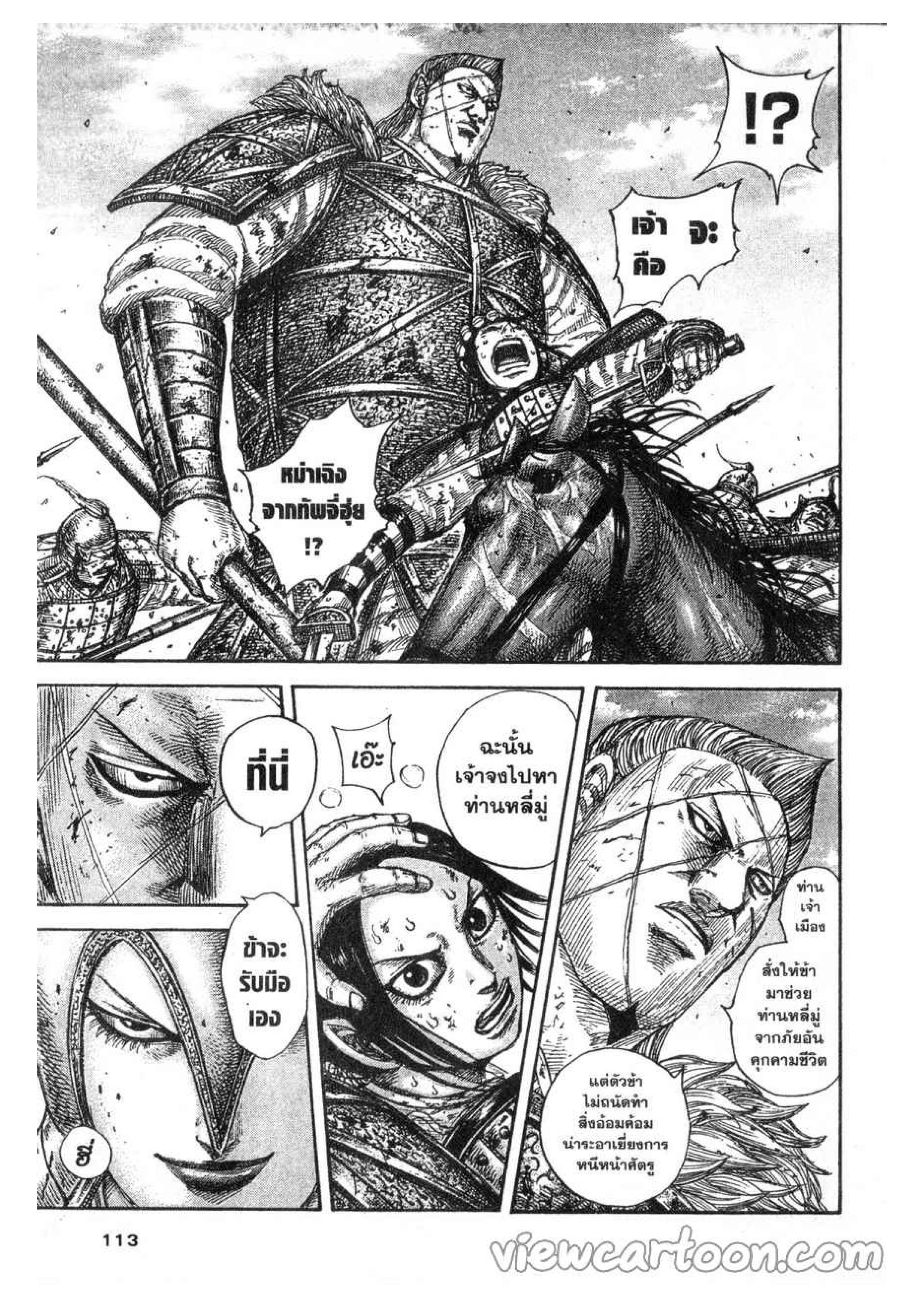 Manga-lc-com อ่านมังงะ อ่านการ์ตูน ออนไลน์ ฟรี Kingdom ตอนที่ 1 2 3 4 5 6 7 8 9 10 11 12 13 14 ฟรี ไม่มีโฆษณา Manga-lc - อ่าน มังงะ อ่าน การ์ตูน ออนไลน์ อ่านมังงะ ฟรี