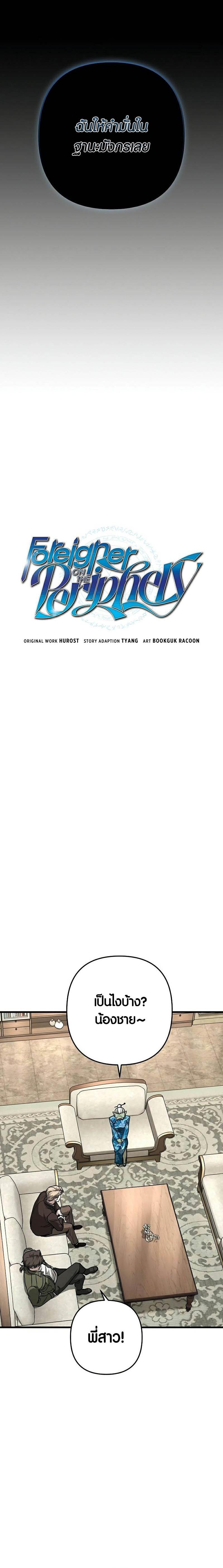 Manga-lc-com อ่านมังงะ อ่านการ์ตูน ออนไลน์ ฟรี Foreigner on the Periphery ตอนที่ 1 2 3 4 5 6 7 8 9 10 11 12 13 14 ฟรี ไม่มีโฆษณา Manga-lc - อ่าน มังงะ อ่าน การ์ตูน ออนไลน์ อ่านมังงะ ฟรี