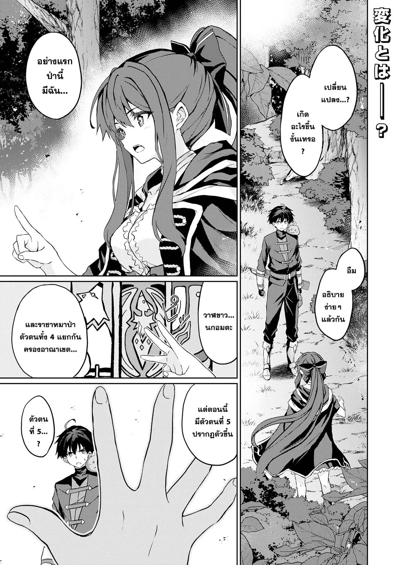 Manga-lc-com อ่านมังงะ อ่านการ์ตูน ออนไลน์ ฟรี Hazure Skill de SSS Rank Makyo wo Tara, Sekai Saikyou no Renkinjutsushi ni Natteita Kaiteki Kyoten wo Tsukutte Nakama to Tanoshi Isekai Life ตอนที่ 1 2 3 4 5 6 7 8 9 10 11 12 13 14 ฟรี ไม่มีโฆษณา Manga-lc - อ่าน มังงะ อ่าน การ์ตูน ออนไลน์ อ่านมังงะ ฟรี