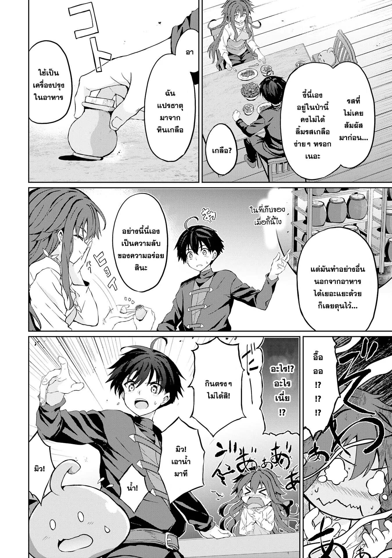 Manga-lc-com อ่านมังงะ อ่านการ์ตูน ออนไลน์ ฟรี Hazure Skill de SSS Rank Makyo wo Tara, Sekai Saikyou no Renkinjutsushi ni Natteita Kaiteki Kyoten wo Tsukutte Nakama to Tanoshi Isekai Life ตอนที่ 1 2 3 4 5 6 7 8 9 10 11 12 13 14 ฟรี ไม่มีโฆษณา Manga-lc - อ่าน มังงะ อ่าน การ์ตูน ออนไลน์ อ่านมังงะ ฟรี