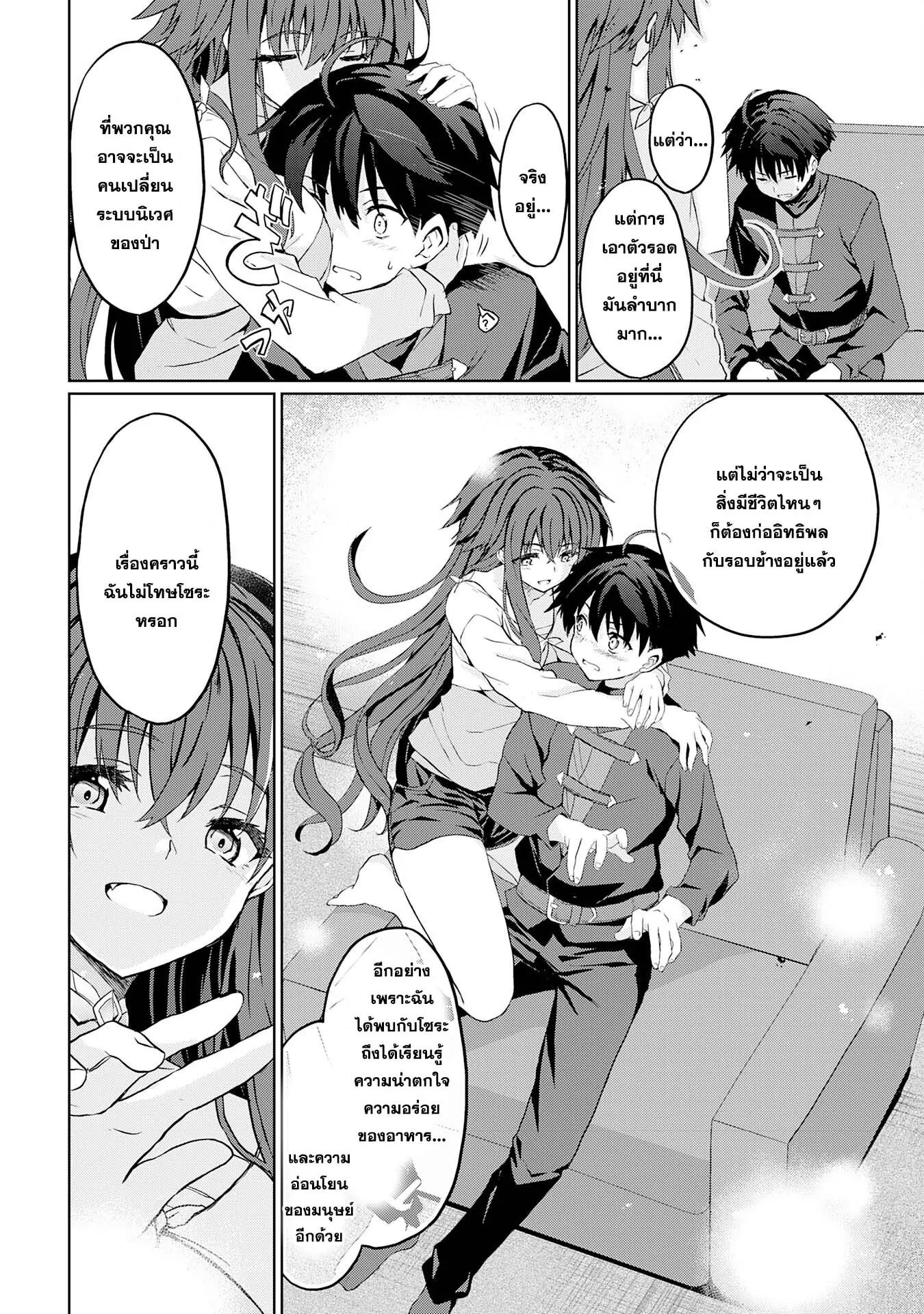 Manga-lc-com อ่านมังงะ อ่านการ์ตูน ออนไลน์ ฟรี Hazure Skill de SSS Rank Makyo wo Tara, Sekai Saikyou no Renkinjutsushi ni Natteita Kaiteki Kyoten wo Tsukutte Nakama to Tanoshi Isekai Life ตอนที่ 1 2 3 4 5 6 7 8 9 10 11 12 13 14 ฟรี ไม่มีโฆษณา Manga-lc - อ่าน มังงะ อ่าน การ์ตูน ออนไลน์ อ่านมังงะ ฟรี