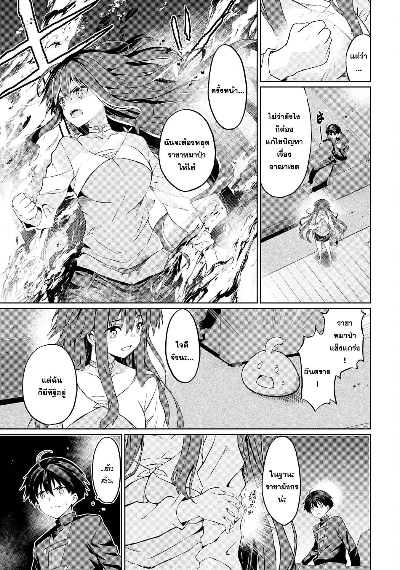 Manga-lc-com อ่านมังงะ อ่านการ์ตูน ออนไลน์ ฟรี Hazure Skill de SSS Rank Makyo wo Tara, Sekai Saikyou no Renkinjutsushi ni Natteita Kaiteki Kyoten wo Tsukutte Nakama to Tanoshi Isekai Life ตอนที่ 1 2 3 4 5 6 7 8 9 10 11 12 13 14 ฟรี ไม่มีโฆษณา Manga-lc - อ่าน มังงะ อ่าน การ์ตูน ออนไลน์ อ่านมังงะ ฟรี