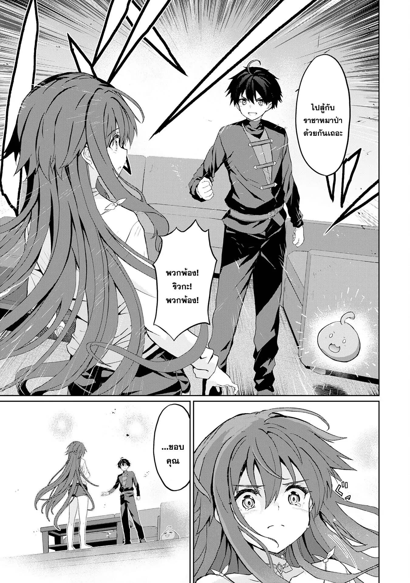 Manga-lc-com อ่านมังงะ อ่านการ์ตูน ออนไลน์ ฟรี Hazure Skill de SSS Rank Makyo wo Tara, Sekai Saikyou no Renkinjutsushi ni Natteita Kaiteki Kyoten wo Tsukutte Nakama to Tanoshi Isekai Life ตอนที่ 1 2 3 4 5 6 7 8 9 10 11 12 13 14 ฟรี ไม่มีโฆษณา Manga-lc - อ่าน มังงะ อ่าน การ์ตูน ออนไลน์ อ่านมังงะ ฟรี