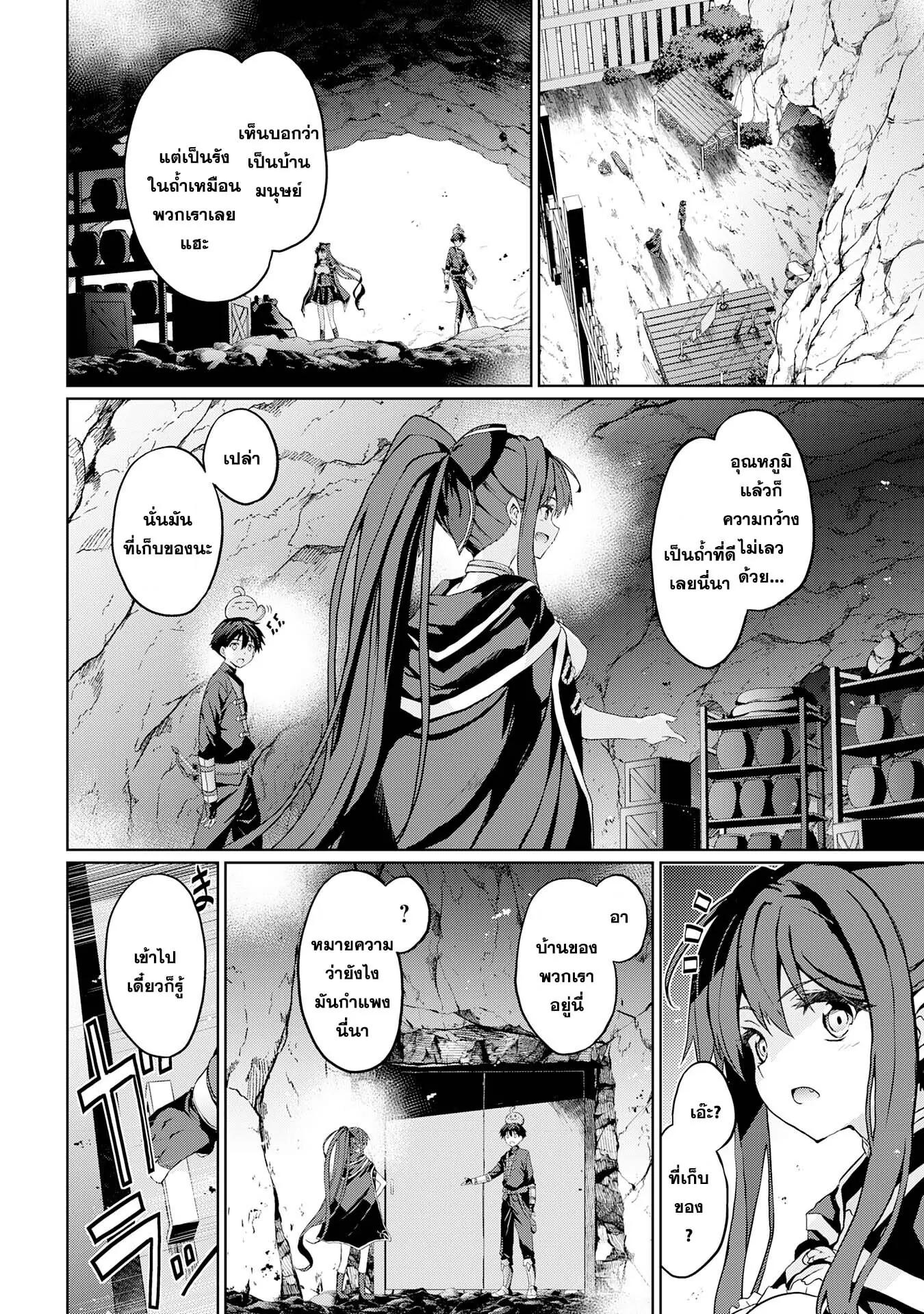 Manga-lc-com อ่านมังงะ อ่านการ์ตูน ออนไลน์ ฟรี Hazure Skill de SSS Rank Makyo wo Tara, Sekai Saikyou no Renkinjutsushi ni Natteita Kaiteki Kyoten wo Tsukutte Nakama to Tanoshi Isekai Life ตอนที่ 1 2 3 4 5 6 7 8 9 10 11 12 13 14 ฟรี ไม่มีโฆษณา Manga-lc - อ่าน มังงะ อ่าน การ์ตูน ออนไลน์ อ่านมังงะ ฟรี