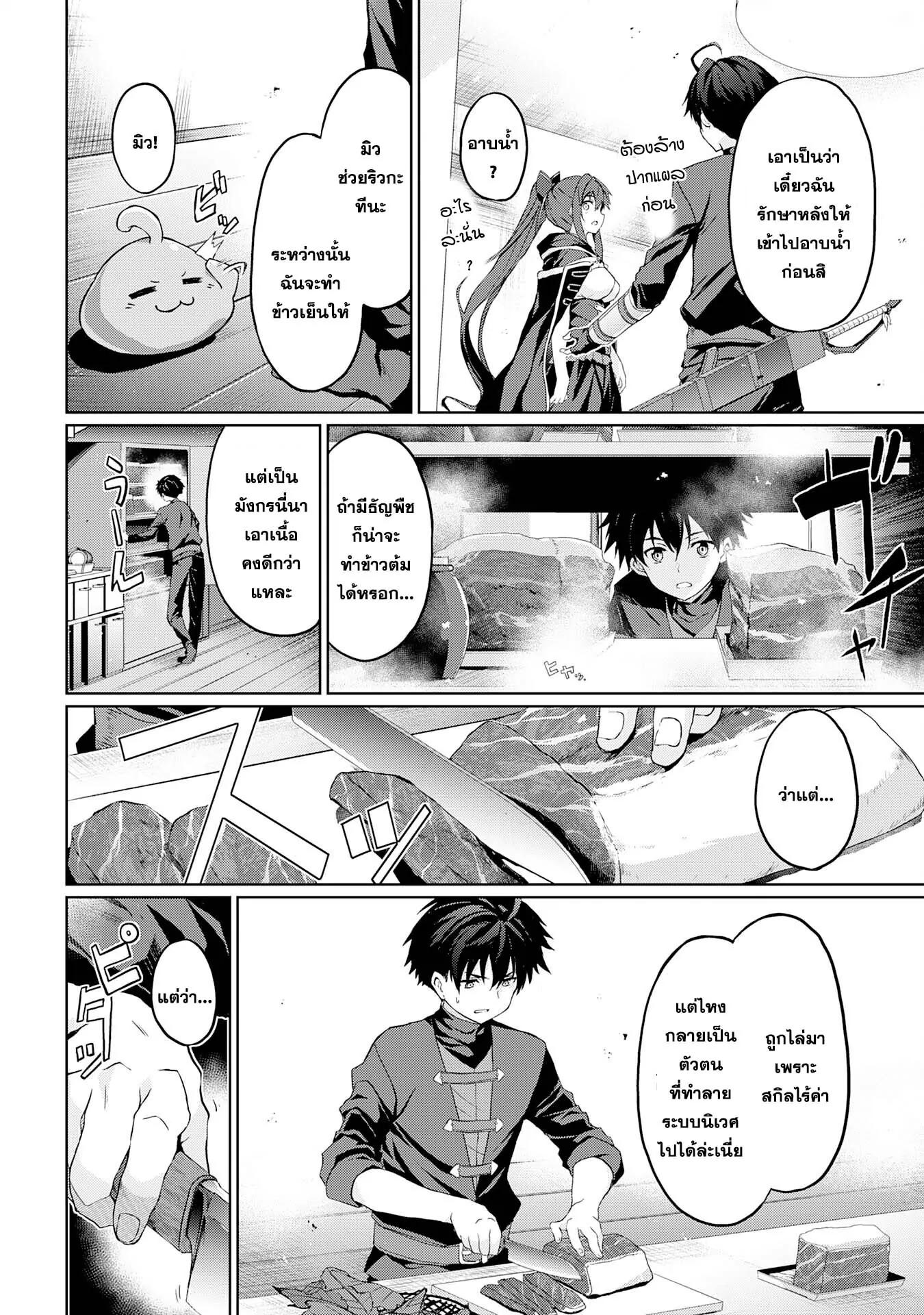 Manga-lc-com อ่านมังงะ อ่านการ์ตูน ออนไลน์ ฟรี Hazure Skill de SSS Rank Makyo wo Tara, Sekai Saikyou no Renkinjutsushi ni Natteita Kaiteki Kyoten wo Tsukutte Nakama to Tanoshi Isekai Life ตอนที่ 1 2 3 4 5 6 7 8 9 10 11 12 13 14 ฟรี ไม่มีโฆษณา Manga-lc - อ่าน มังงะ อ่าน การ์ตูน ออนไลน์ อ่านมังงะ ฟรี