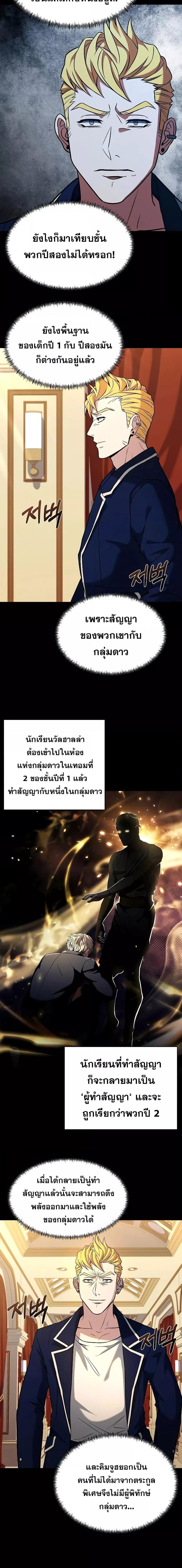 Manga-lc-com อ่านมังงะ อ่านการ์ตูน ออนไลน์ ฟรี The Constellations Are My Disciples ตอนที่ 1 2 3 4 5 6 7 8 9 10 11 12 13 14 ฟรี ไม่มีโฆษณา Manga-lc - อ่าน มังงะ อ่าน การ์ตูน ออนไลน์ อ่านมังงะ ฟรี