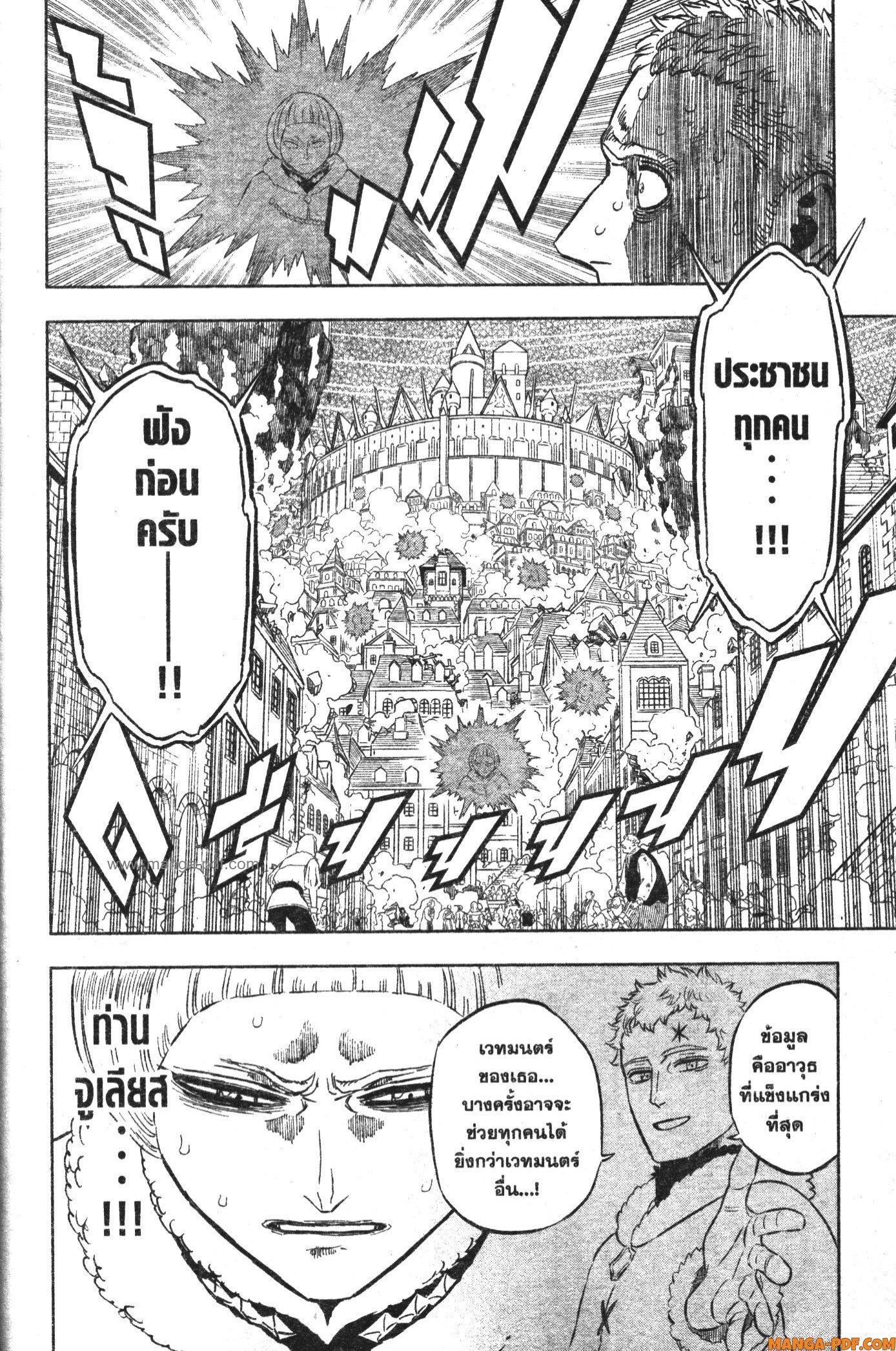 Manga-lc-com อ่านมังงะ อ่านการ์ตูน ออนไลน์ ฟรี Black Clover ตอนที่ 1 2 3 4 5 6 7 8 9 10 11 12 13 14 ฟรี ไม่มีโฆษณา Manga-lc - อ่าน มังงะ อ่าน การ์ตูน ออนไลน์ อ่านมังงะ ฟรี