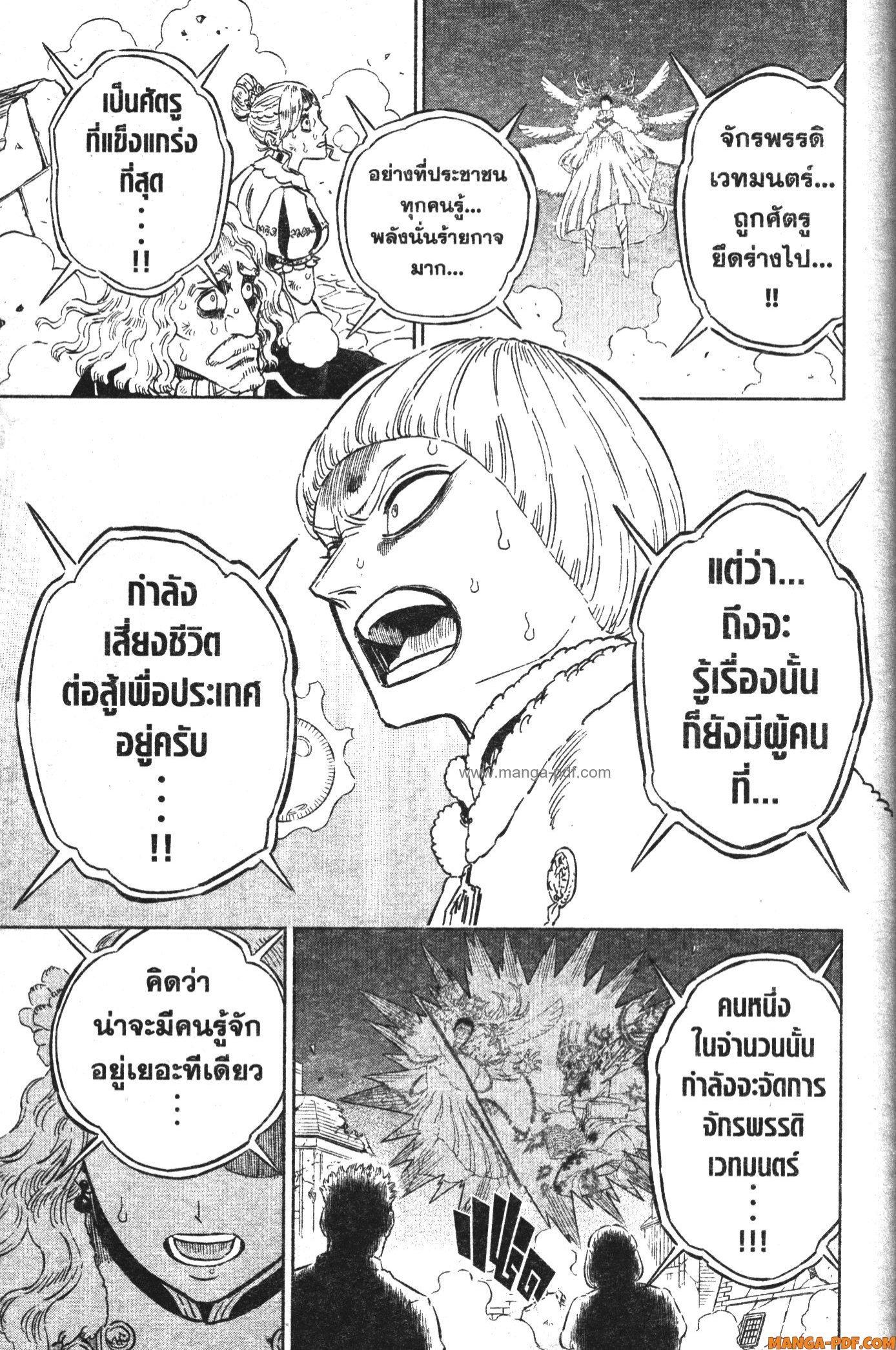 Manga-lc-com อ่านมังงะ อ่านการ์ตูน ออนไลน์ ฟรี Black Clover ตอนที่ 1 2 3 4 5 6 7 8 9 10 11 12 13 14 ฟรี ไม่มีโฆษณา Manga-lc - อ่าน มังงะ อ่าน การ์ตูน ออนไลน์ อ่านมังงะ ฟรี