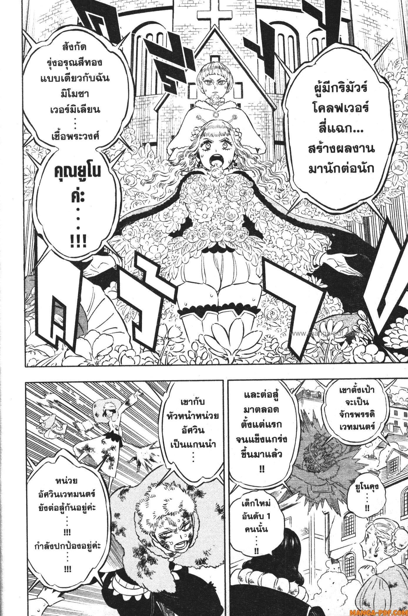 Manga-lc-com อ่านมังงะ อ่านการ์ตูน ออนไลน์ ฟรี Black Clover ตอนที่ 1 2 3 4 5 6 7 8 9 10 11 12 13 14 ฟรี ไม่มีโฆษณา Manga-lc - อ่าน มังงะ อ่าน การ์ตูน ออนไลน์ อ่านมังงะ ฟรี
