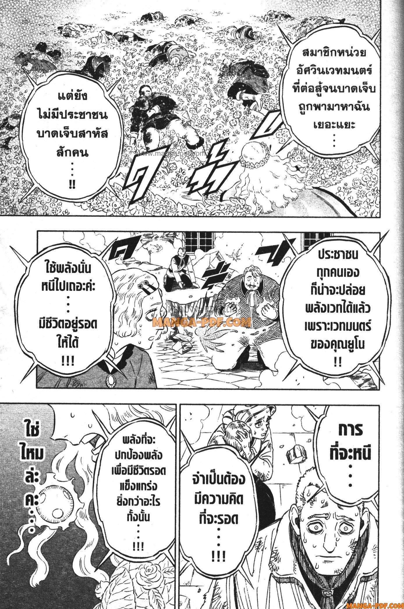 Manga-lc-com อ่านมังงะ อ่านการ์ตูน ออนไลน์ ฟรี Black Clover ตอนที่ 1 2 3 4 5 6 7 8 9 10 11 12 13 14 ฟรี ไม่มีโฆษณา Manga-lc - อ่าน มังงะ อ่าน การ์ตูน ออนไลน์ อ่านมังงะ ฟรี