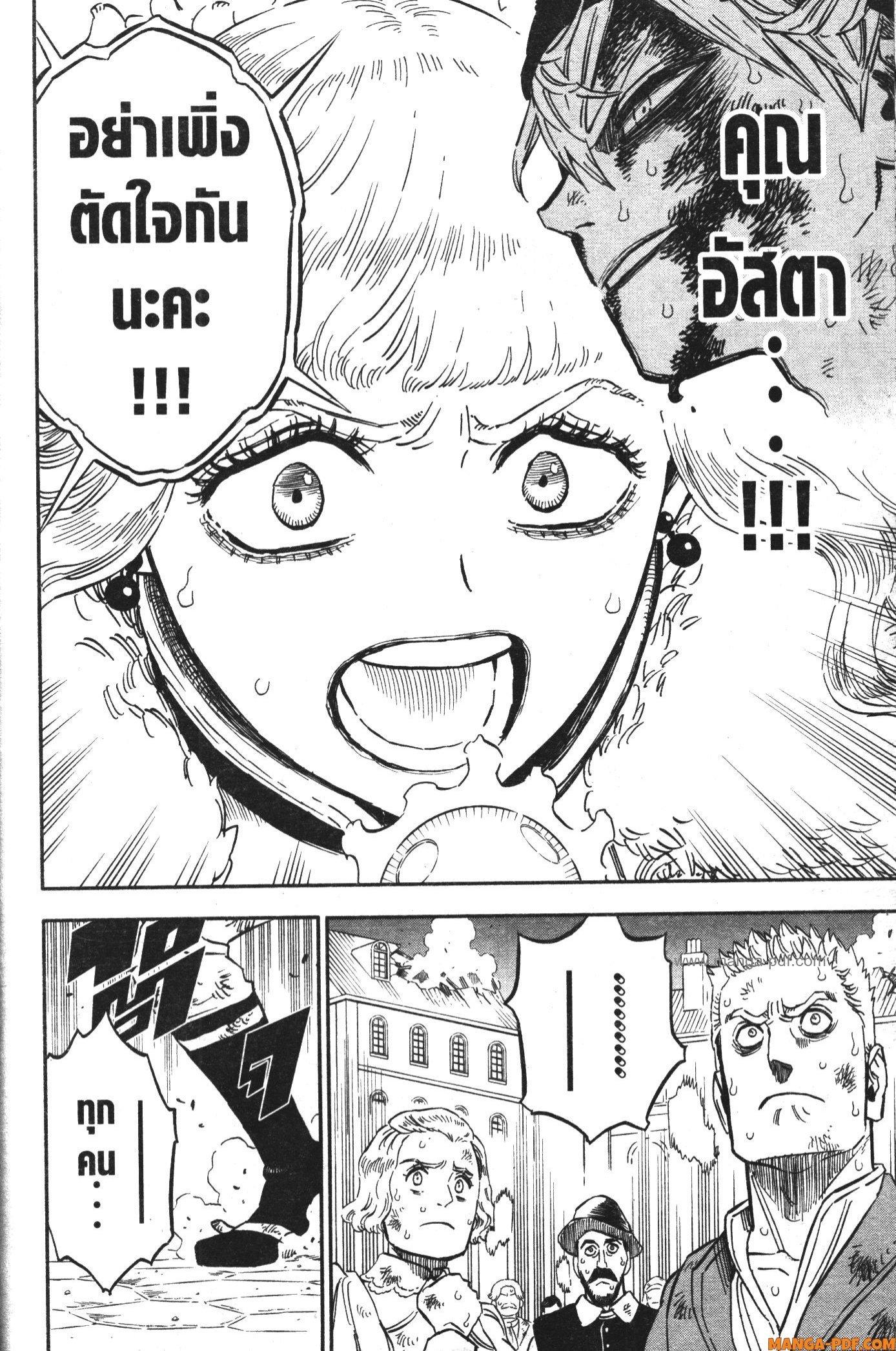 Manga-lc-com อ่านมังงะ อ่านการ์ตูน ออนไลน์ ฟรี Black Clover ตอนที่ 1 2 3 4 5 6 7 8 9 10 11 12 13 14 ฟรี ไม่มีโฆษณา Manga-lc - อ่าน มังงะ อ่าน การ์ตูน ออนไลน์ อ่านมังงะ ฟรี