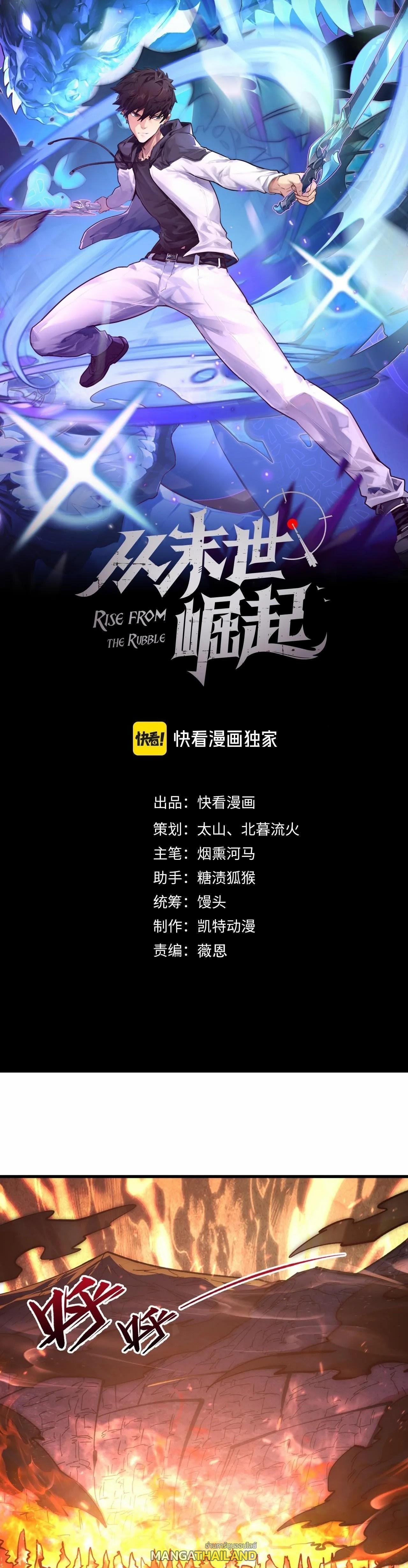 Manga-lc-com อ่านมังงะ อ่านการ์ตูน ออนไลน์ ฟรี Rise From The Rubble ตอนที่ 1 2 3 4 5 6 7 8 9 10 11 12 13 14 ฟรี ไม่มีโฆษณา Manga-lc - อ่าน มังงะ อ่าน การ์ตูน ออนไลน์ อ่านมังงะ ฟรี