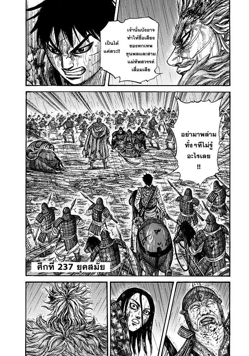 Manga-lc-com อ่านมังงะ อ่านการ์ตูน ออนไลน์ ฟรี Kingdom ตอนที่ 1 2 3 4 5 6 7 8 9 10 11 12 13 14 ฟรี ไม่มีโฆษณา Manga-lc - อ่าน มังงะ อ่าน การ์ตูน ออนไลน์ อ่านมังงะ ฟรี