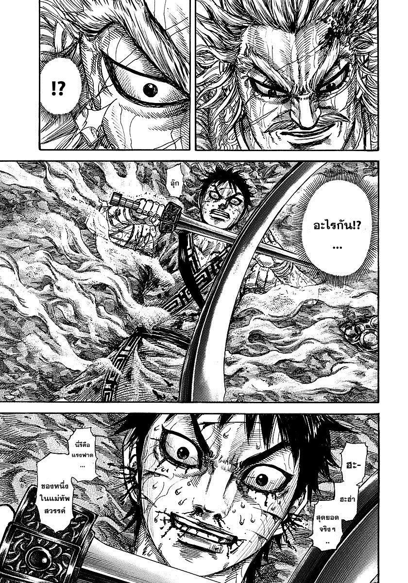 Manga-lc-com อ่านมังงะ อ่านการ์ตูน ออนไลน์ ฟรี Kingdom ตอนที่ 1 2 3 4 5 6 7 8 9 10 11 12 13 14 ฟรี ไม่มีโฆษณา Manga-lc - อ่าน มังงะ อ่าน การ์ตูน ออนไลน์ อ่านมังงะ ฟรี