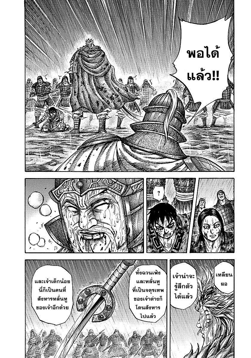 Manga-lc-com อ่านมังงะ อ่านการ์ตูน ออนไลน์ ฟรี Kingdom ตอนที่ 1 2 3 4 5 6 7 8 9 10 11 12 13 14 ฟรี ไม่มีโฆษณา Manga-lc - อ่าน มังงะ อ่าน การ์ตูน ออนไลน์ อ่านมังงะ ฟรี
