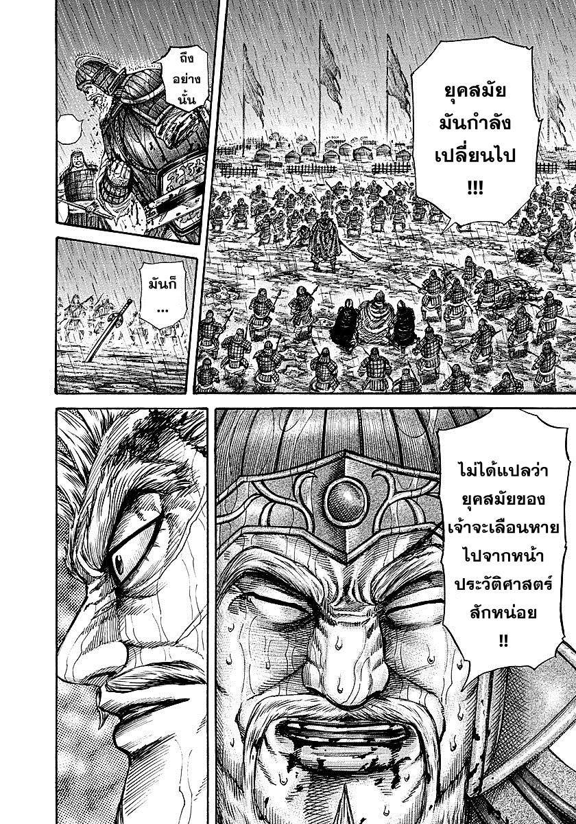 Manga-lc-com อ่านมังงะ อ่านการ์ตูน ออนไลน์ ฟรี Kingdom ตอนที่ 1 2 3 4 5 6 7 8 9 10 11 12 13 14 ฟรี ไม่มีโฆษณา Manga-lc - อ่าน มังงะ อ่าน การ์ตูน ออนไลน์ อ่านมังงะ ฟรี