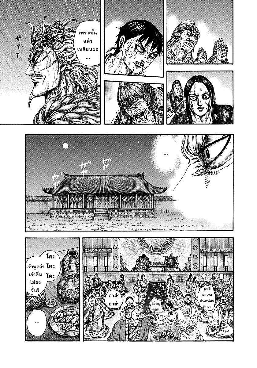 Manga-lc-com อ่านมังงะ อ่านการ์ตูน ออนไลน์ ฟรี Kingdom ตอนที่ 1 2 3 4 5 6 7 8 9 10 11 12 13 14 ฟรี ไม่มีโฆษณา Manga-lc - อ่าน มังงะ อ่าน การ์ตูน ออนไลน์ อ่านมังงะ ฟรี