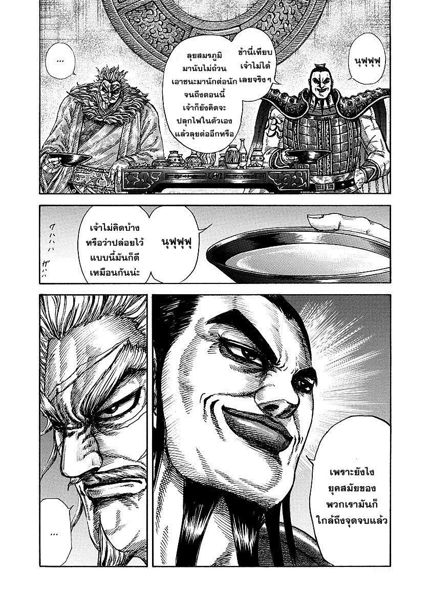 Manga-lc-com อ่านมังงะ อ่านการ์ตูน ออนไลน์ ฟรี Kingdom ตอนที่ 1 2 3 4 5 6 7 8 9 10 11 12 13 14 ฟรี ไม่มีโฆษณา Manga-lc - อ่าน มังงะ อ่าน การ์ตูน ออนไลน์ อ่านมังงะ ฟรี