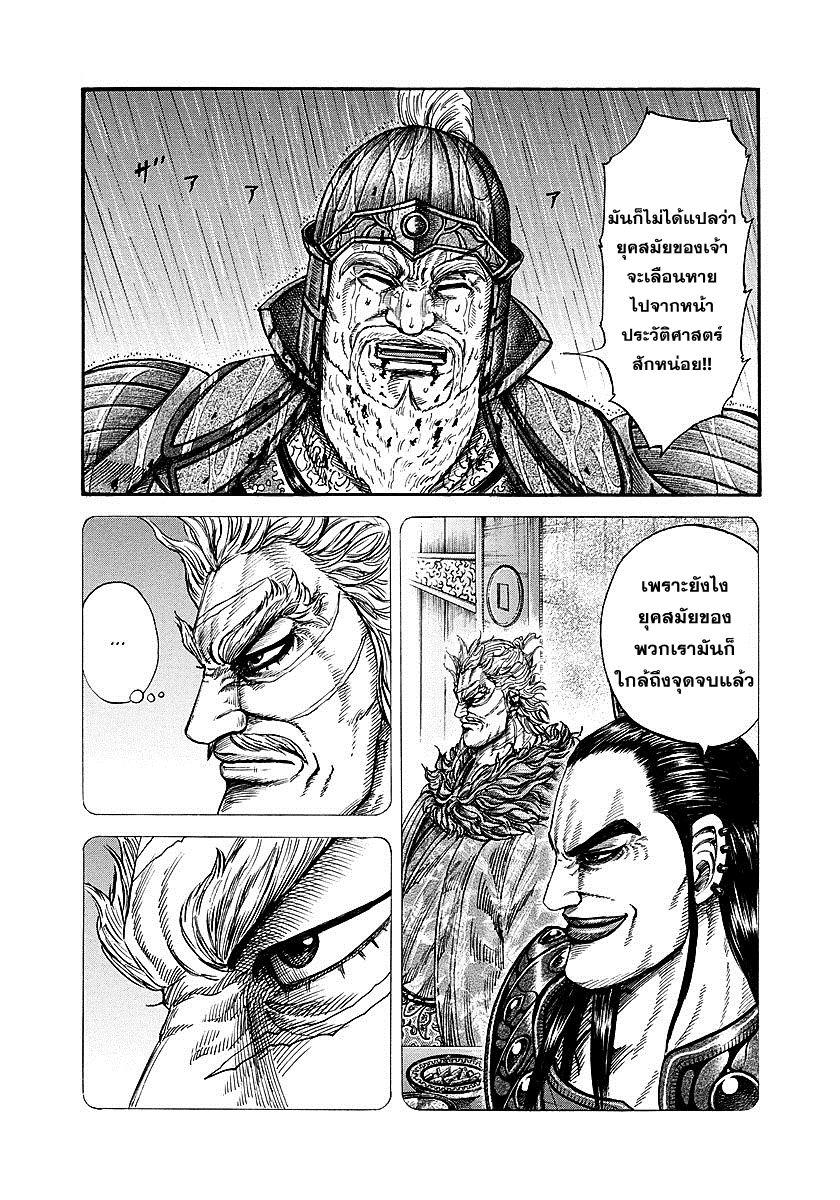 Manga-lc-com อ่านมังงะ อ่านการ์ตูน ออนไลน์ ฟรี Kingdom ตอนที่ 1 2 3 4 5 6 7 8 9 10 11 12 13 14 ฟรี ไม่มีโฆษณา Manga-lc - อ่าน มังงะ อ่าน การ์ตูน ออนไลน์ อ่านมังงะ ฟรี