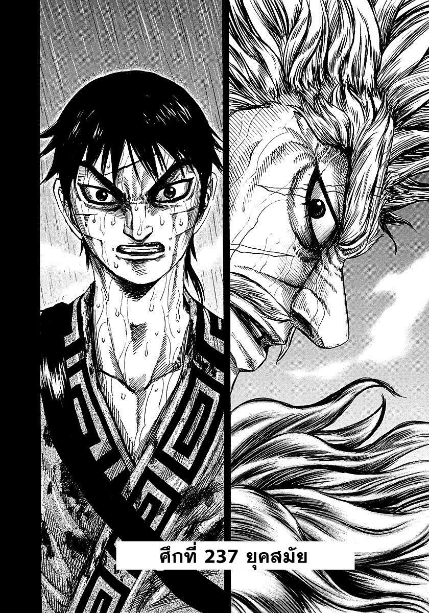 Manga-lc-com อ่านมังงะ อ่านการ์ตูน ออนไลน์ ฟรี Kingdom ตอนที่ 1 2 3 4 5 6 7 8 9 10 11 12 13 14 ฟรี ไม่มีโฆษณา Manga-lc - อ่าน มังงะ อ่าน การ์ตูน ออนไลน์ อ่านมังงะ ฟรี