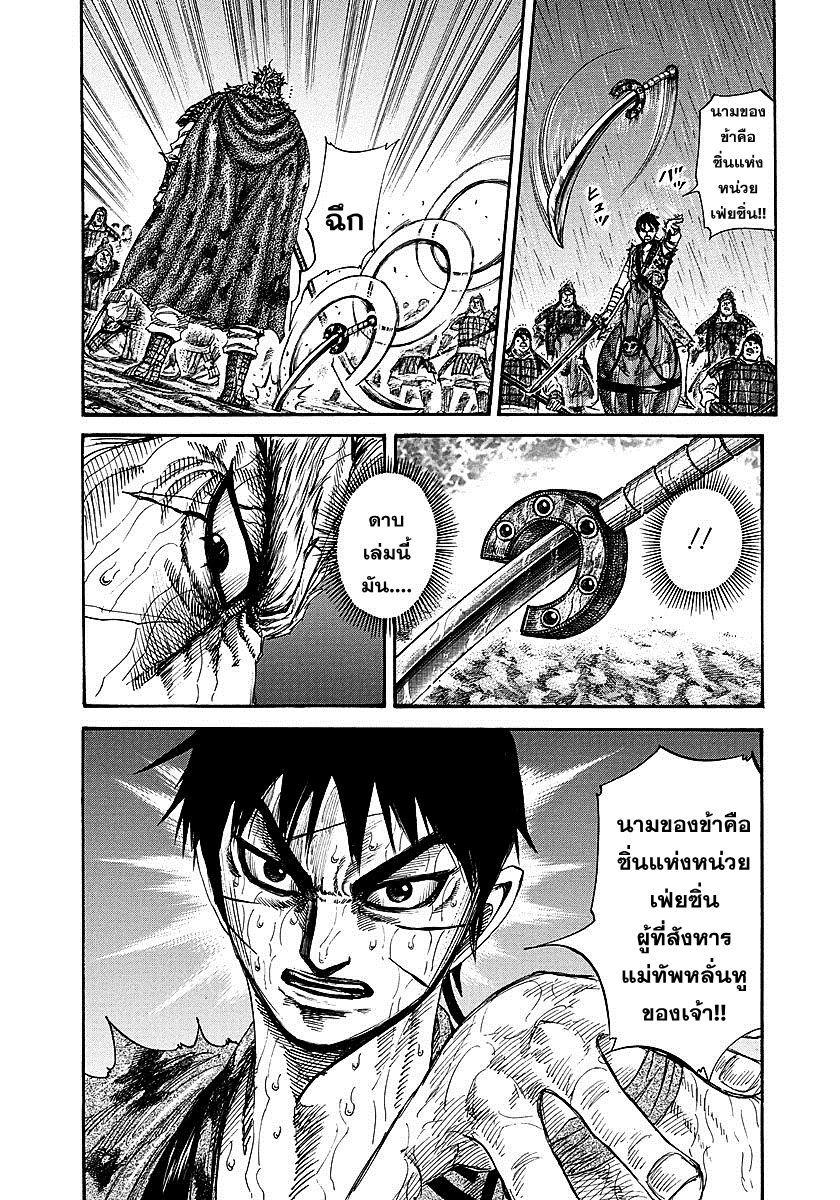 Manga-lc-com อ่านมังงะ อ่านการ์ตูน ออนไลน์ ฟรี Kingdom ตอนที่ 1 2 3 4 5 6 7 8 9 10 11 12 13 14 ฟรี ไม่มีโฆษณา Manga-lc - อ่าน มังงะ อ่าน การ์ตูน ออนไลน์ อ่านมังงะ ฟรี