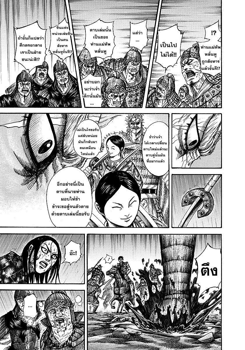 Manga-lc-com อ่านมังงะ อ่านการ์ตูน ออนไลน์ ฟรี Kingdom ตอนที่ 1 2 3 4 5 6 7 8 9 10 11 12 13 14 ฟรี ไม่มีโฆษณา Manga-lc - อ่าน มังงะ อ่าน การ์ตูน ออนไลน์ อ่านมังงะ ฟรี