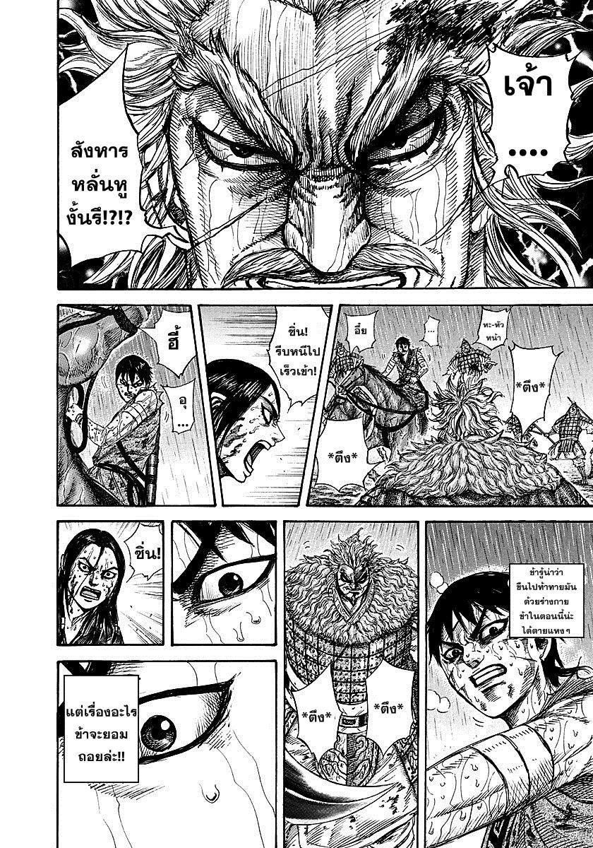 Manga-lc-com อ่านมังงะ อ่านการ์ตูน ออนไลน์ ฟรี Kingdom ตอนที่ 1 2 3 4 5 6 7 8 9 10 11 12 13 14 ฟรี ไม่มีโฆษณา Manga-lc - อ่าน มังงะ อ่าน การ์ตูน ออนไลน์ อ่านมังงะ ฟรี