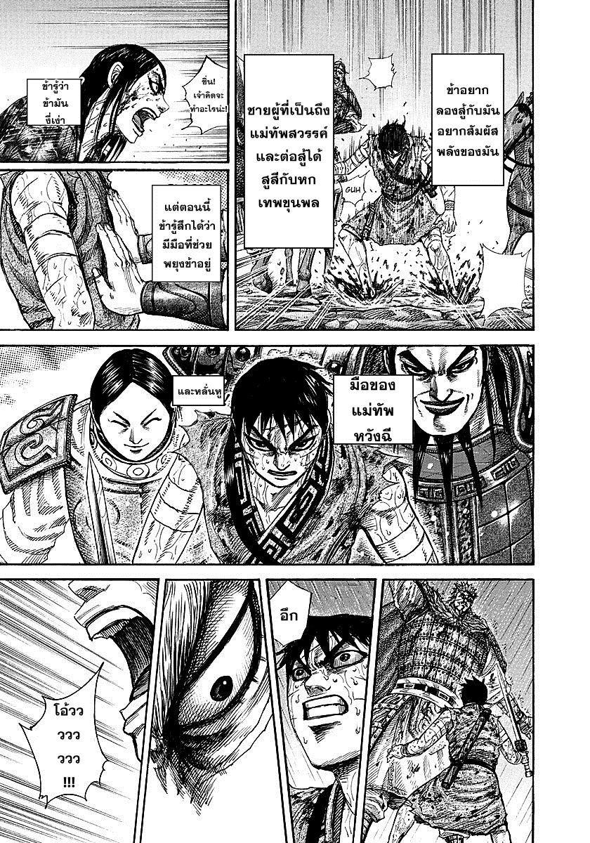 Manga-lc-com อ่านมังงะ อ่านการ์ตูน ออนไลน์ ฟรี Kingdom ตอนที่ 1 2 3 4 5 6 7 8 9 10 11 12 13 14 ฟรี ไม่มีโฆษณา Manga-lc - อ่าน มังงะ อ่าน การ์ตูน ออนไลน์ อ่านมังงะ ฟรี