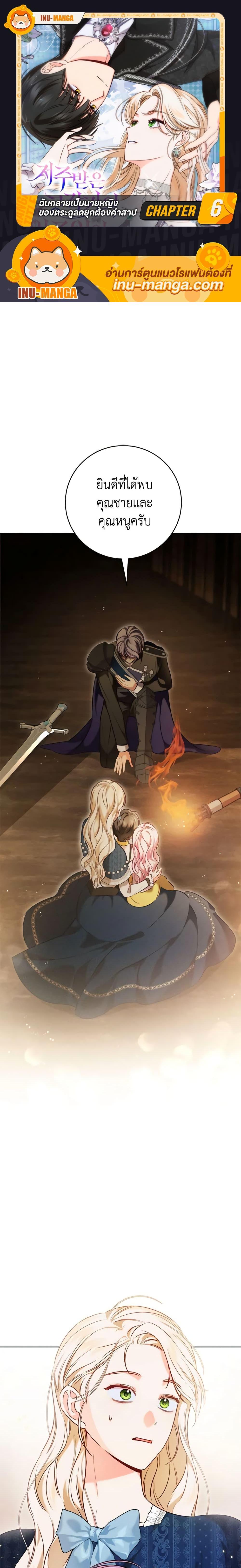 Manga-lc-com อ่านมังงะ อ่านการ์ตูน ออนไลน์ ฟรี Becoming the Lady of the Cursed Ducal House ตอนที่ 1 2 3 4 5 6 7 8 9 10 11 12 13 14 ฟรี ไม่มีโฆษณา Manga-lc - อ่าน มังงะ อ่าน การ์ตูน ออนไลน์ อ่านมังงะ ฟรี