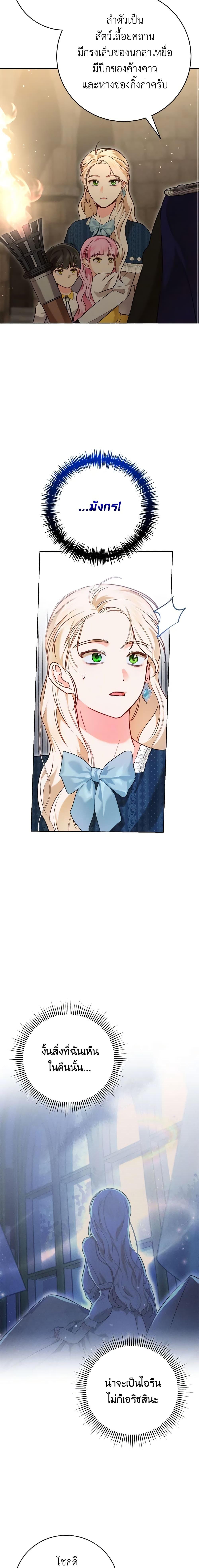 Manga-lc-com อ่านมังงะ อ่านการ์ตูน ออนไลน์ ฟรี Becoming the Lady of the Cursed Ducal House ตอนที่ 1 2 3 4 5 6 7 8 9 10 11 12 13 14 ฟรี ไม่มีโฆษณา Manga-lc - อ่าน มังงะ อ่าน การ์ตูน ออนไลน์ อ่านมังงะ ฟรี