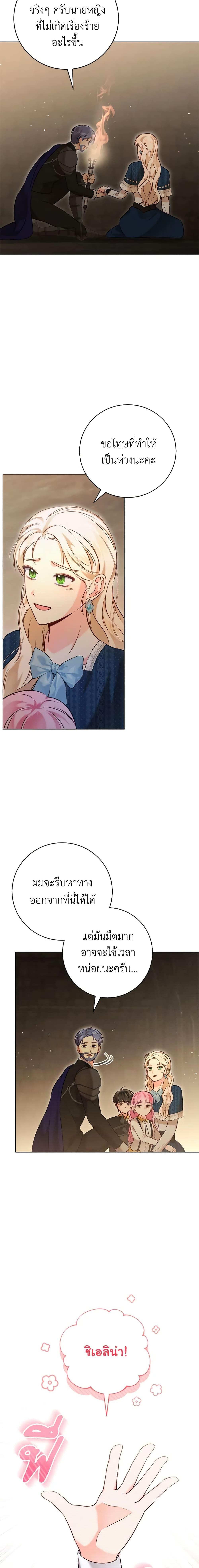 Manga-lc-com อ่านมังงะ อ่านการ์ตูน ออนไลน์ ฟรี Becoming the Lady of the Cursed Ducal House ตอนที่ 1 2 3 4 5 6 7 8 9 10 11 12 13 14 ฟรี ไม่มีโฆษณา Manga-lc - อ่าน มังงะ อ่าน การ์ตูน ออนไลน์ อ่านมังงะ ฟรี