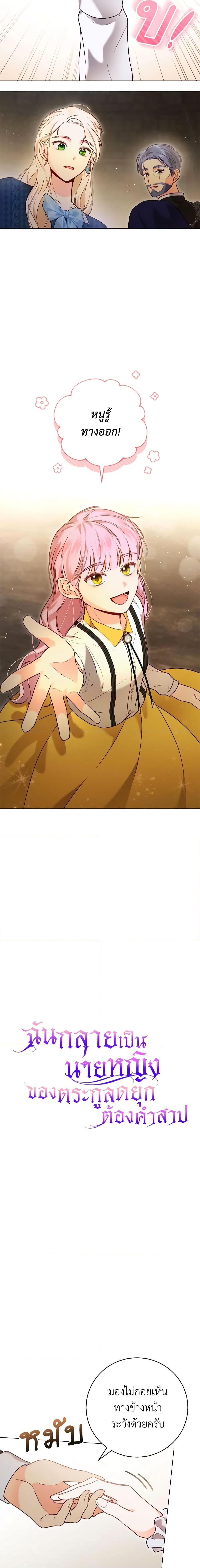 Manga-lc-com อ่านมังงะ อ่านการ์ตูน ออนไลน์ ฟรี Becoming the Lady of the Cursed Ducal House ตอนที่ 1 2 3 4 5 6 7 8 9 10 11 12 13 14 ฟรี ไม่มีโฆษณา Manga-lc - อ่าน มังงะ อ่าน การ์ตูน ออนไลน์ อ่านมังงะ ฟรี