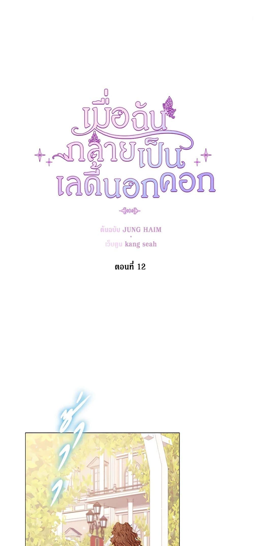 Manga-lc-com อ่านมังงะ อ่านการ์ตูน ออนไลน์ ฟรี I Became the Ugly Lady ตอนที่ 1 2 3 4 5 6 7 8 9 10 11 12 13 14 ฟรี ไม่มีโฆษณา Manga-lc - อ่าน มังงะ อ่าน การ์ตูน ออนไลน์ อ่านมังงะ ฟรี